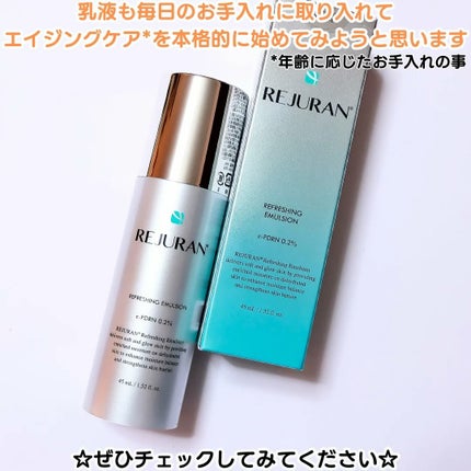 リフレッシング エマルジョン/REJURAN COSMETICS/乳液を使ったクチコミ(4枚目)