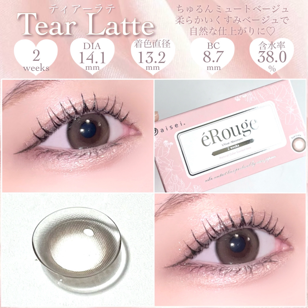 エルージュ 2weeks/éRouge/２週間（２WEEKS）カラコンを使ったクチコミ（3枚目）