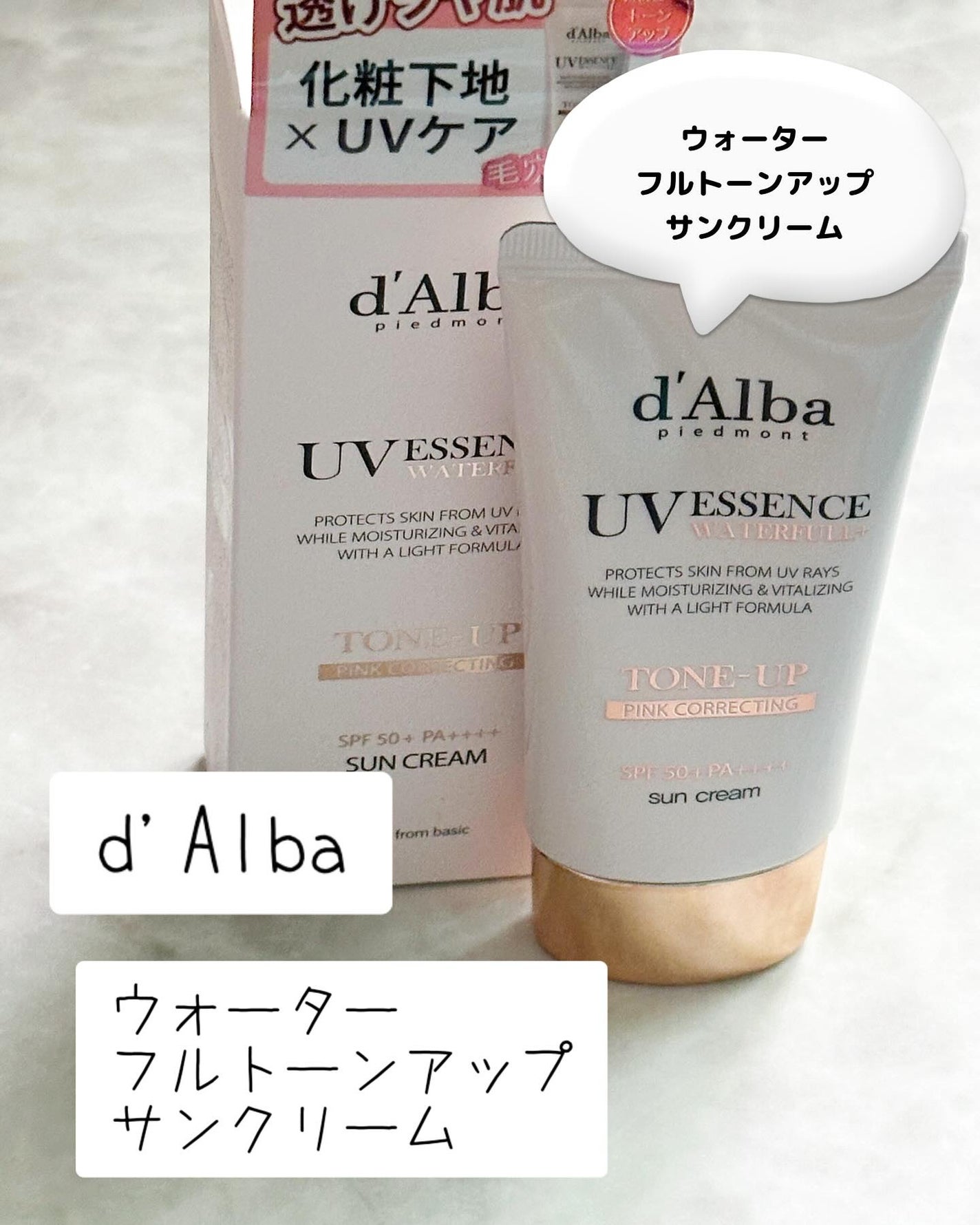 ウォータフルトーンアップサンクリーム/ダルバ/日焼け止めクリームを使ったクチコミ(1枚目)