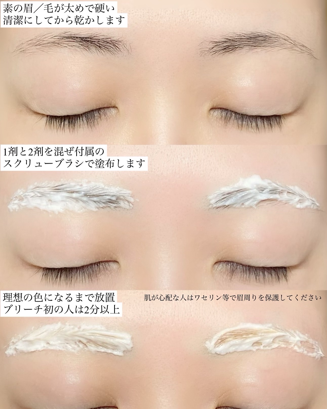 BROW BLEACH/ENTROPY/ブリーチ剤を使ったクチコミ（3枚目）