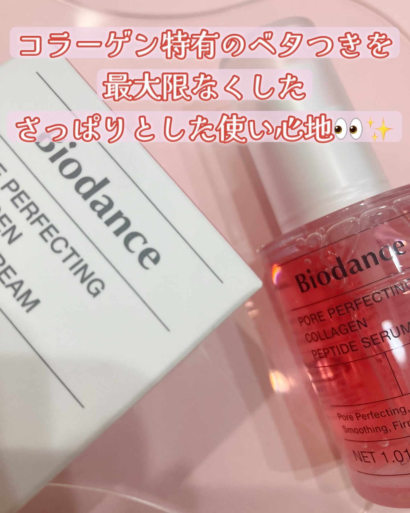 ポアタイトニングコラーゲンアンプル/Biodance/美容液を使ったクチコミ（2枚目）