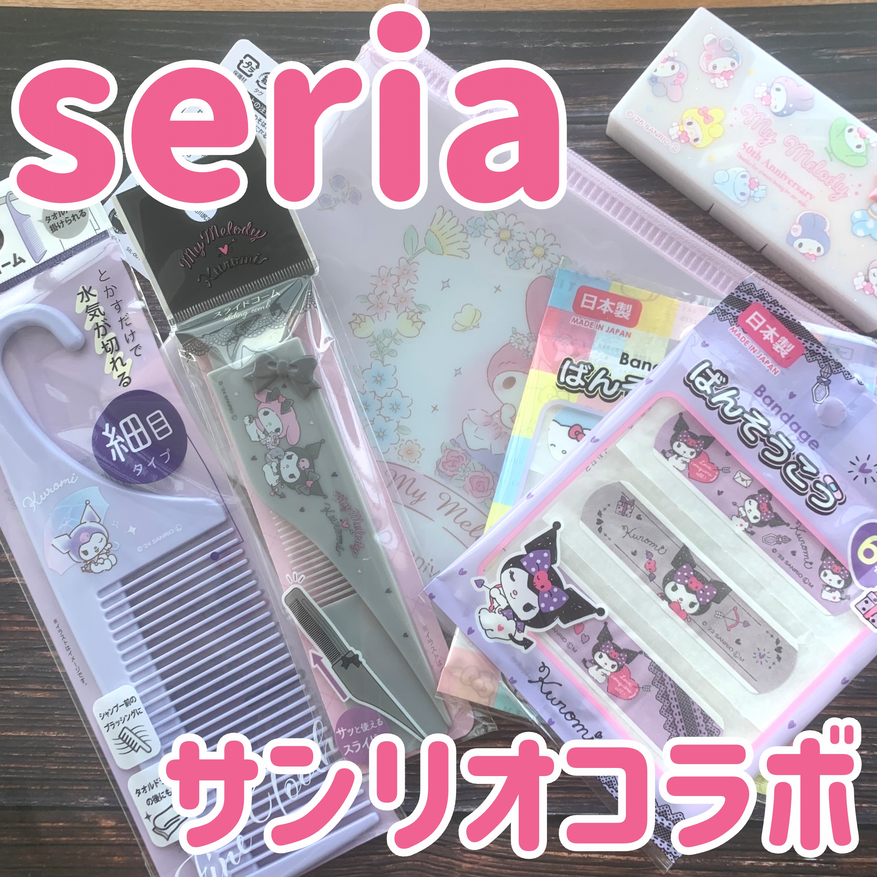 ひっかけられるトリートメントコーム/セリア/その他スタイリングを使ったクチコミ（1枚目）