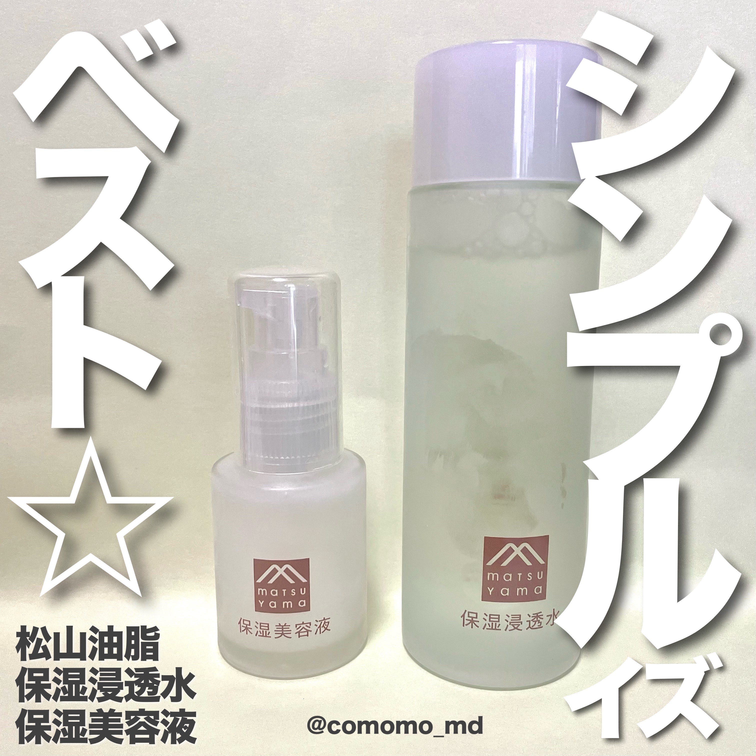 保湿美容液/肌をうるおす保湿スキンケア/美容液を使ったクチコミ（1枚目）