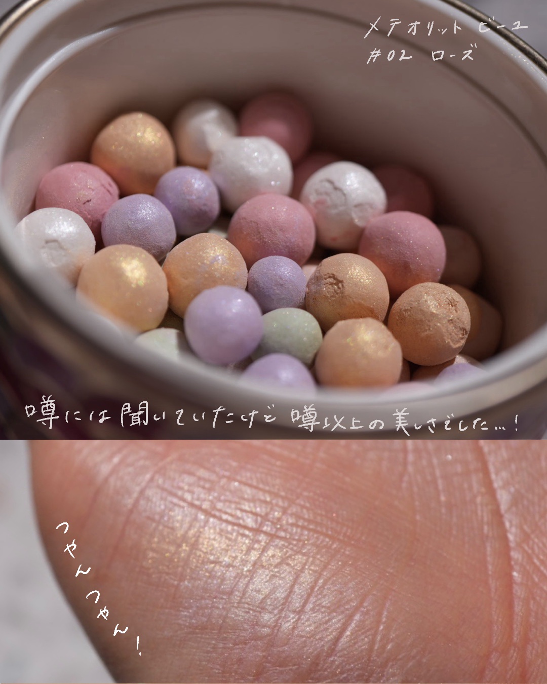 メテオリット ビーユ/GUERLAIN/フェイスパウダーを使ったクチコミ（3枚目）