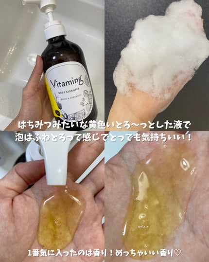 リフレッシングボディソープ(レモン&ベルガモットの香り)/Vitaming/ボディソープを使ったクチコミ(3枚目)