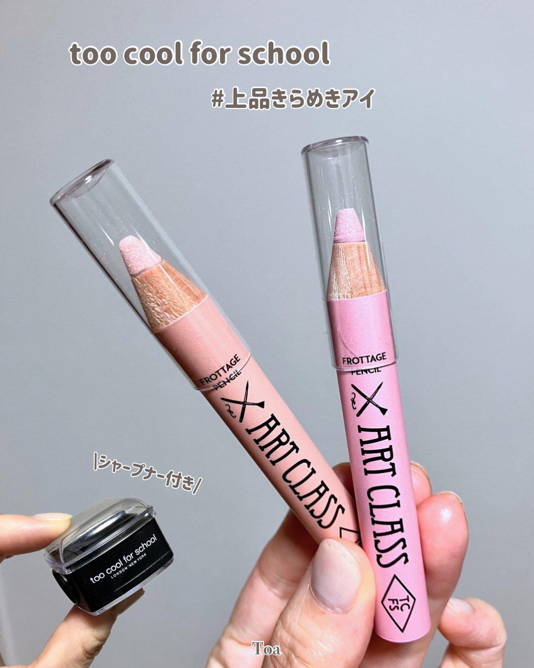 アートクラス フロッタージュペンシル/too cool for school/スティックアイシャドウを使ったクチコミ（1枚目）