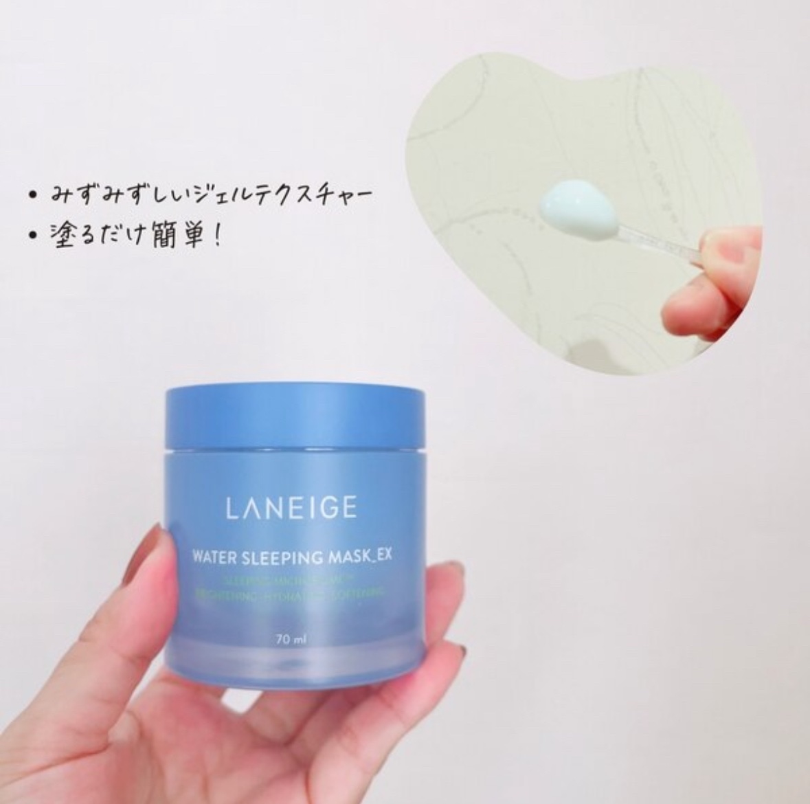 ウォータースリーピングマスク/LANEIGE/フェイスクリームを使ったクチコミ（2枚目）