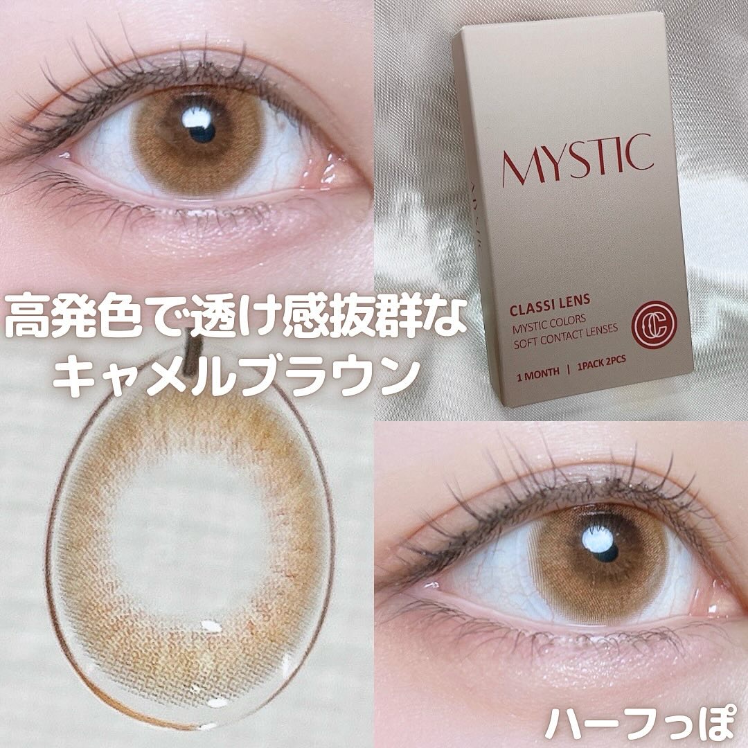 CLASSIMYSTIC/Classilens/１ヶ月（１MONTH）カラコンを使ったクチコミ（3枚目）