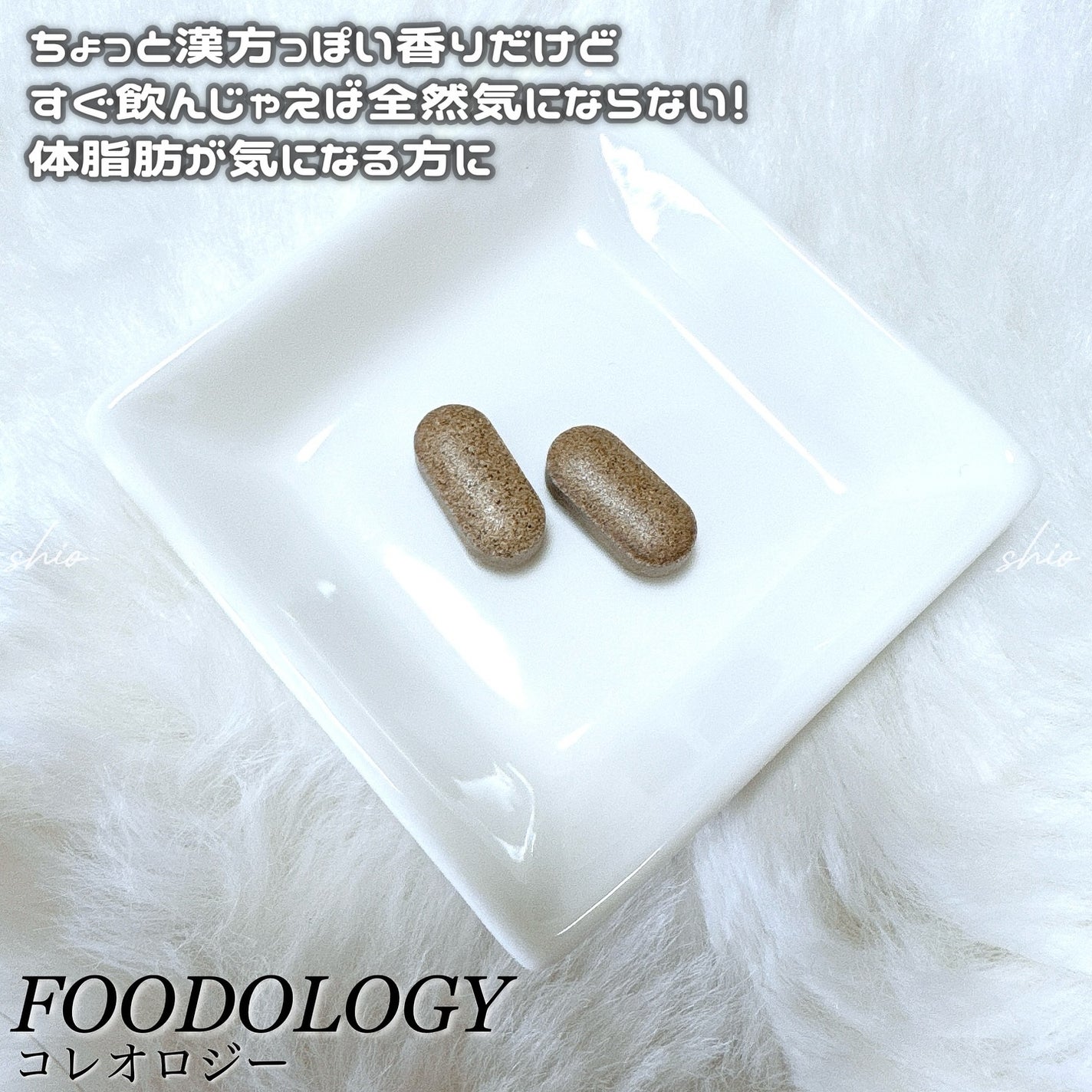 コレオロジーティー/FOODOLOGY/ドリンクを使ったクチコミ(7枚目)