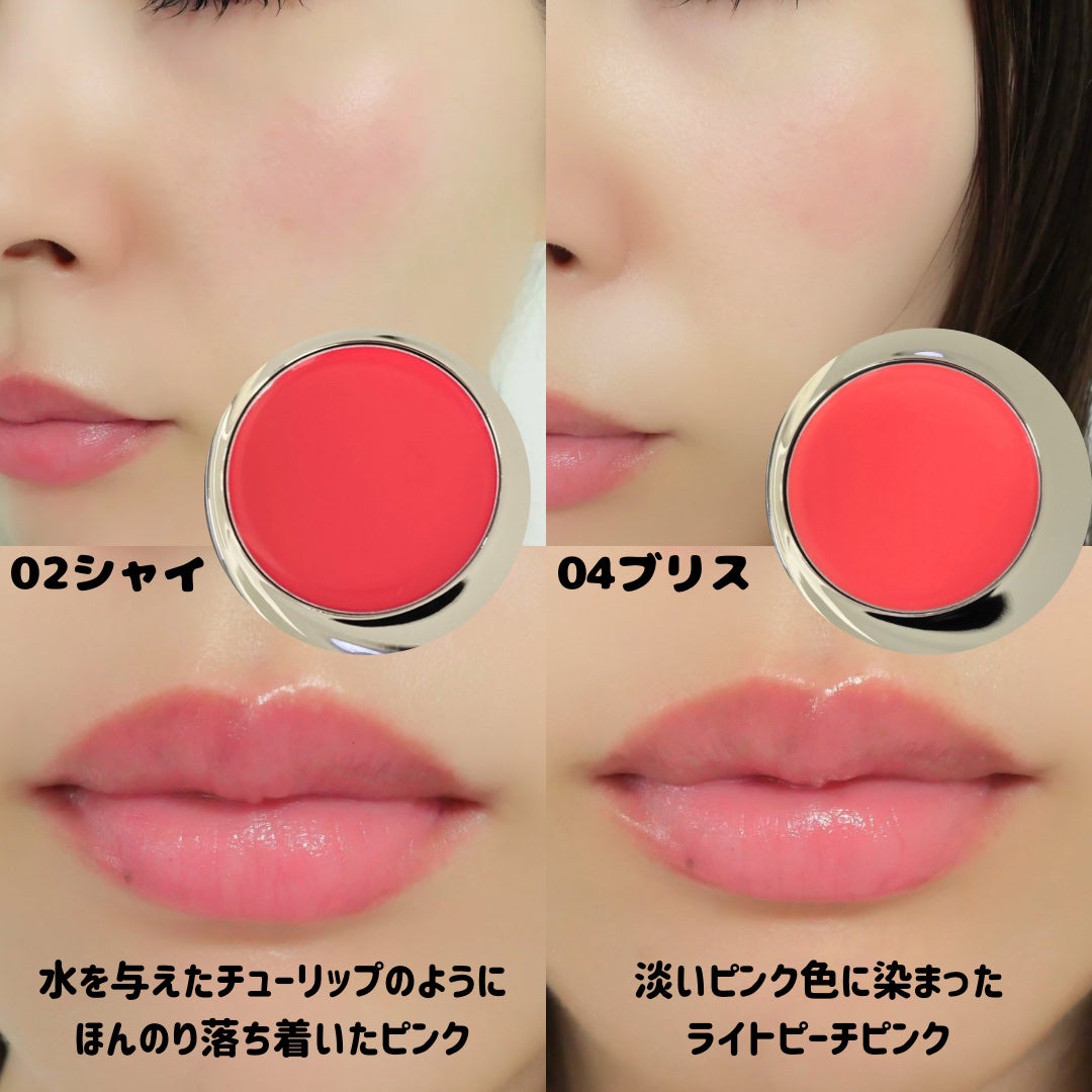 メルティングムードリップ&チーク/moonshot/ジェル・クリームチークを使ったクチコミ(7枚目)