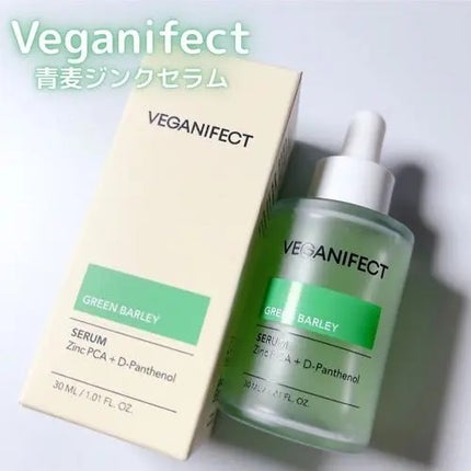 青麦ジンクセラム/Veganifect/美容液を使ったクチコミ(1枚目)