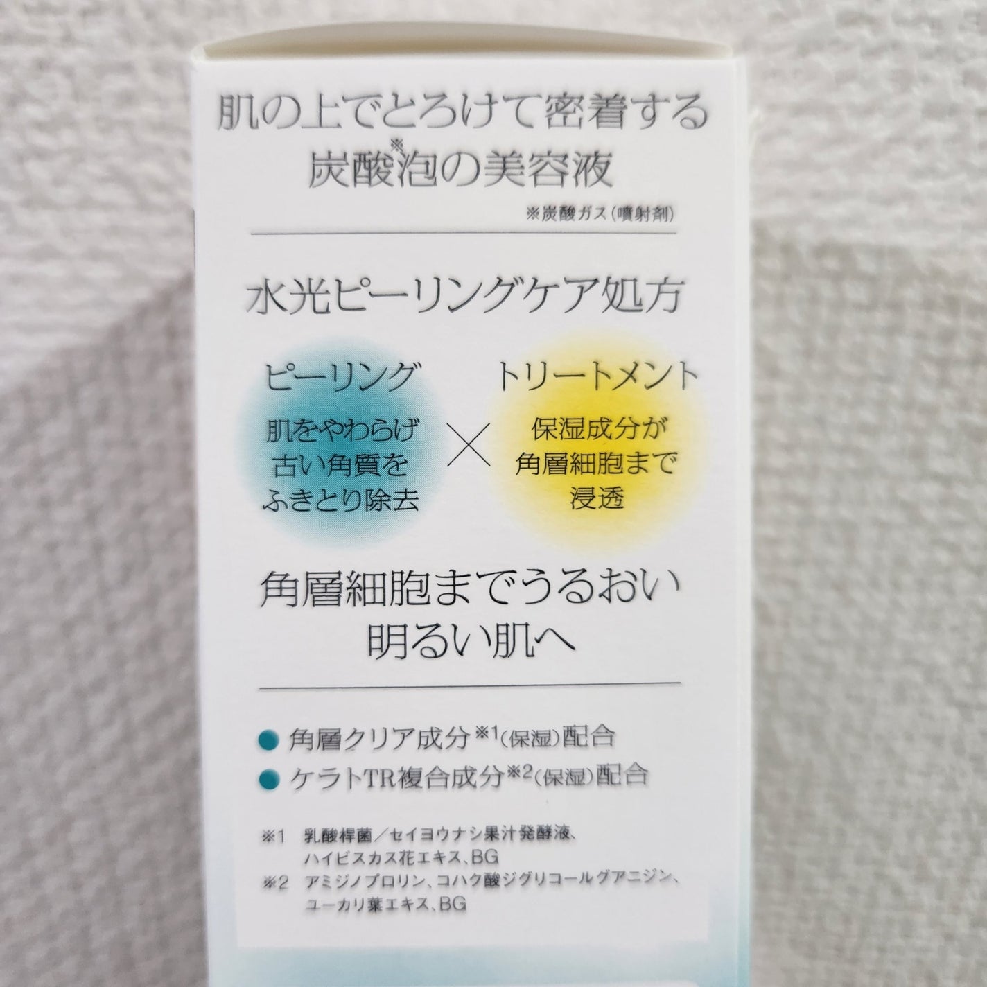 ソフィーナ iP 水光ピーリング泡セラム<ふきとり美容液>/SOFINA iP/美容液を使ったクチコミ(2枚目)