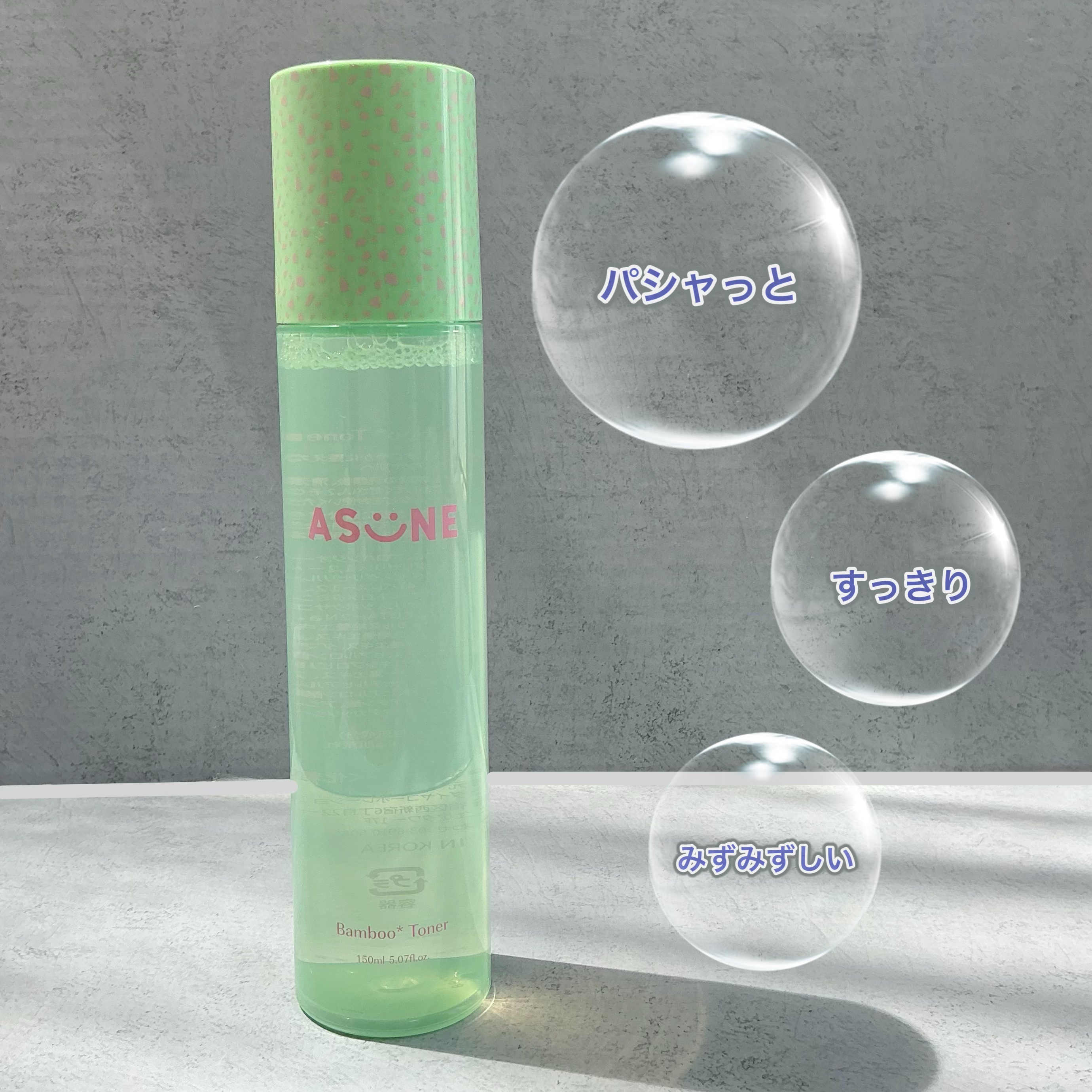 バンブートナー/ASUNE /化粧水を使ったクチコミ（1枚目）