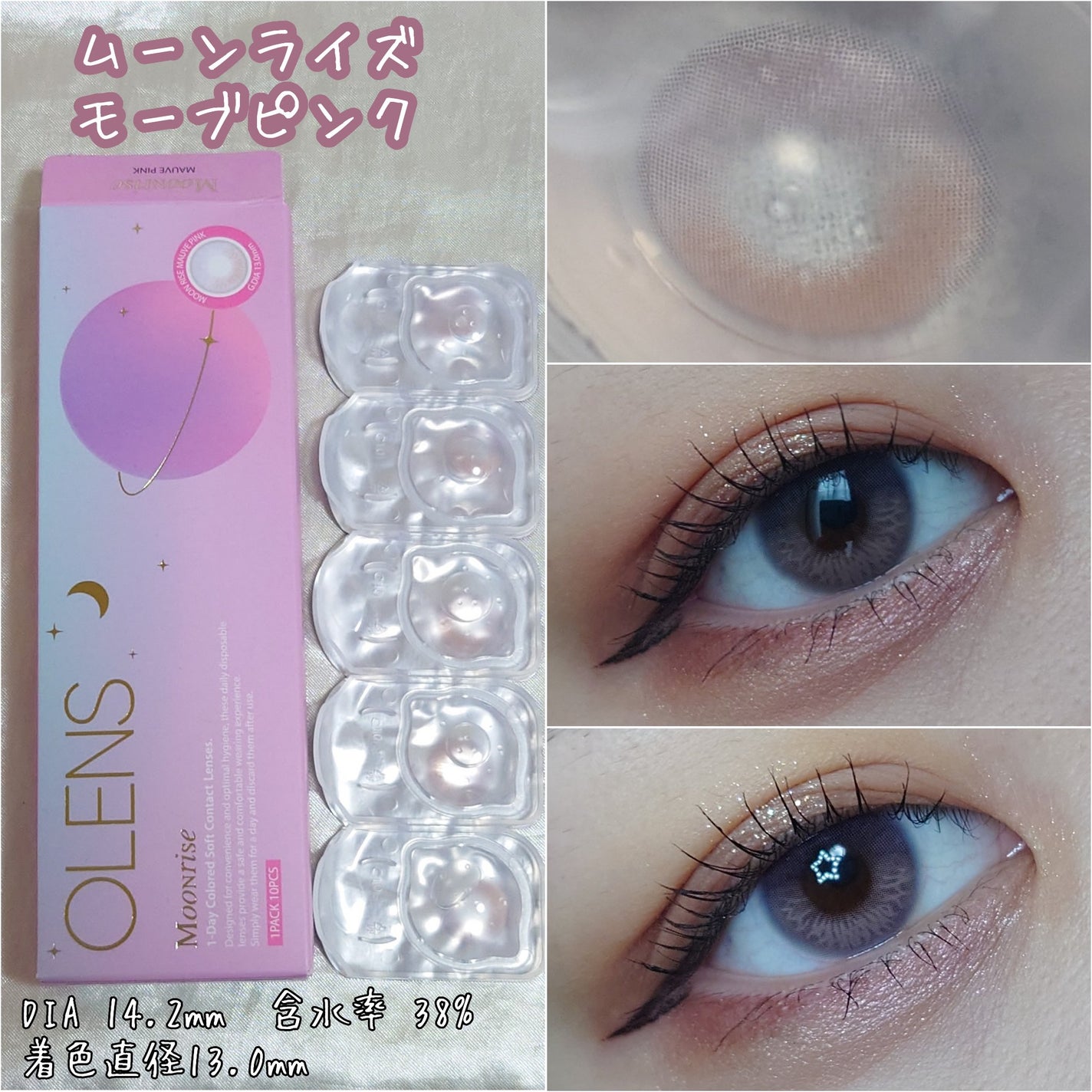 Moonrise 1day/OLENS/ワンデー(1DAY)カラコンを使ったクチコミ(3枚目)