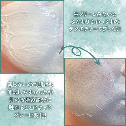 トランスフォーミングクレイパック/CERAMINE/洗い流すパック・マスクを使ったクチコミ(3枚目)
