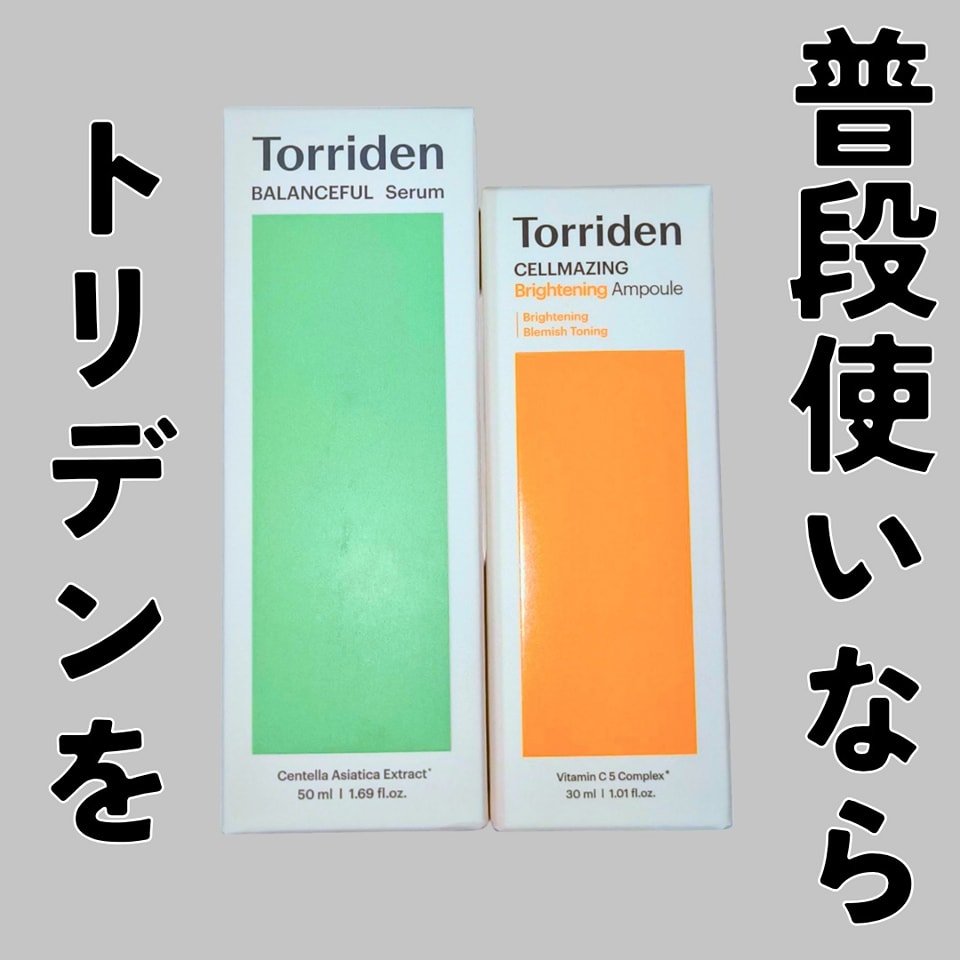バランスフル シカセラム/Torriden/美容液を使ったクチコミ（1枚目）
