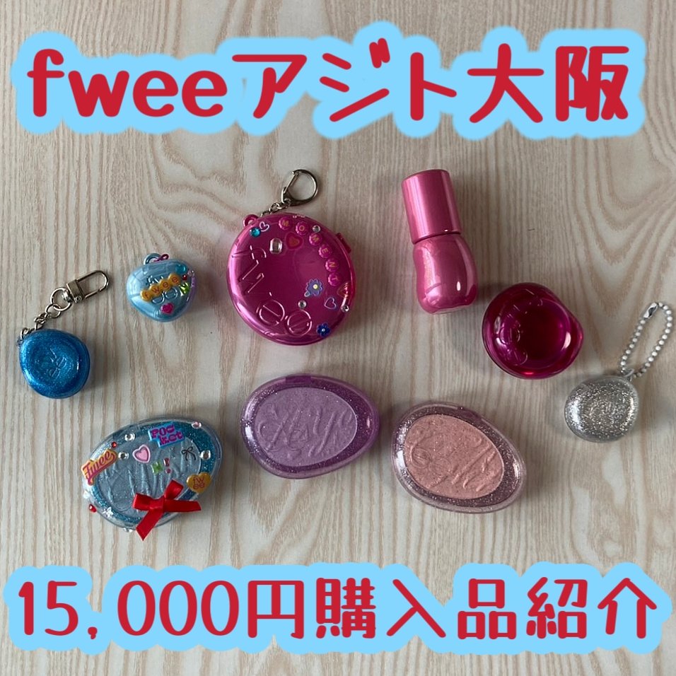 ファーミラー/fwee/その他化粧小物を使ったクチコミ（1枚目）