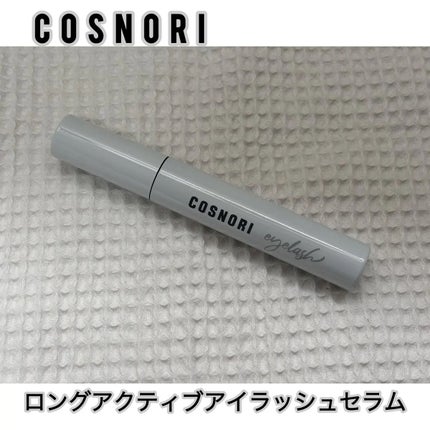ロングアクティブアイラッシュセラム/COSNORI/まつげ美容液を使ったクチコミ(1枚目)