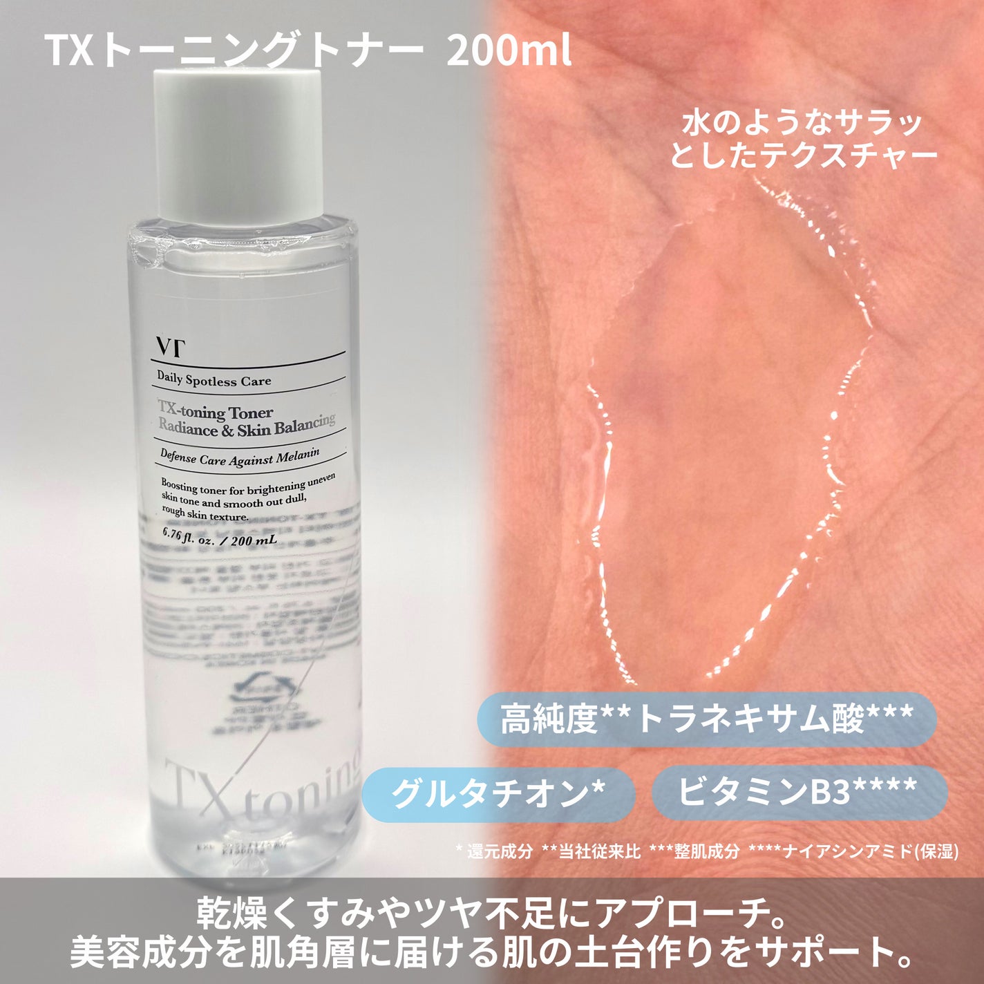 マイルドリードルショット50/VT/美容液を使ったクチコミ(5枚目)