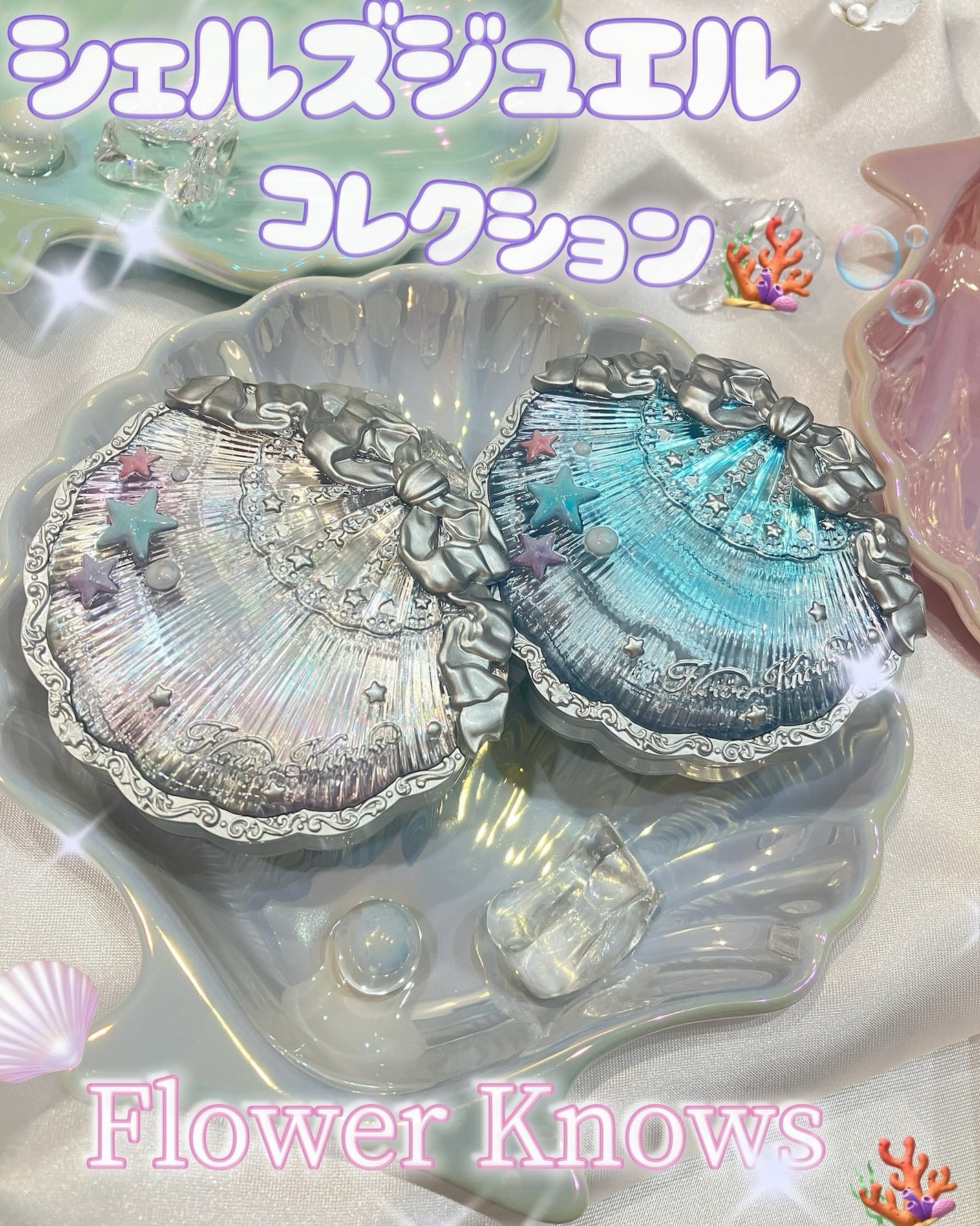 シェルズジュエルコレクション 6色アイシャドウパレット/FlowerKnows/アイシャドウパレットを使ったクチコミ(1枚目)