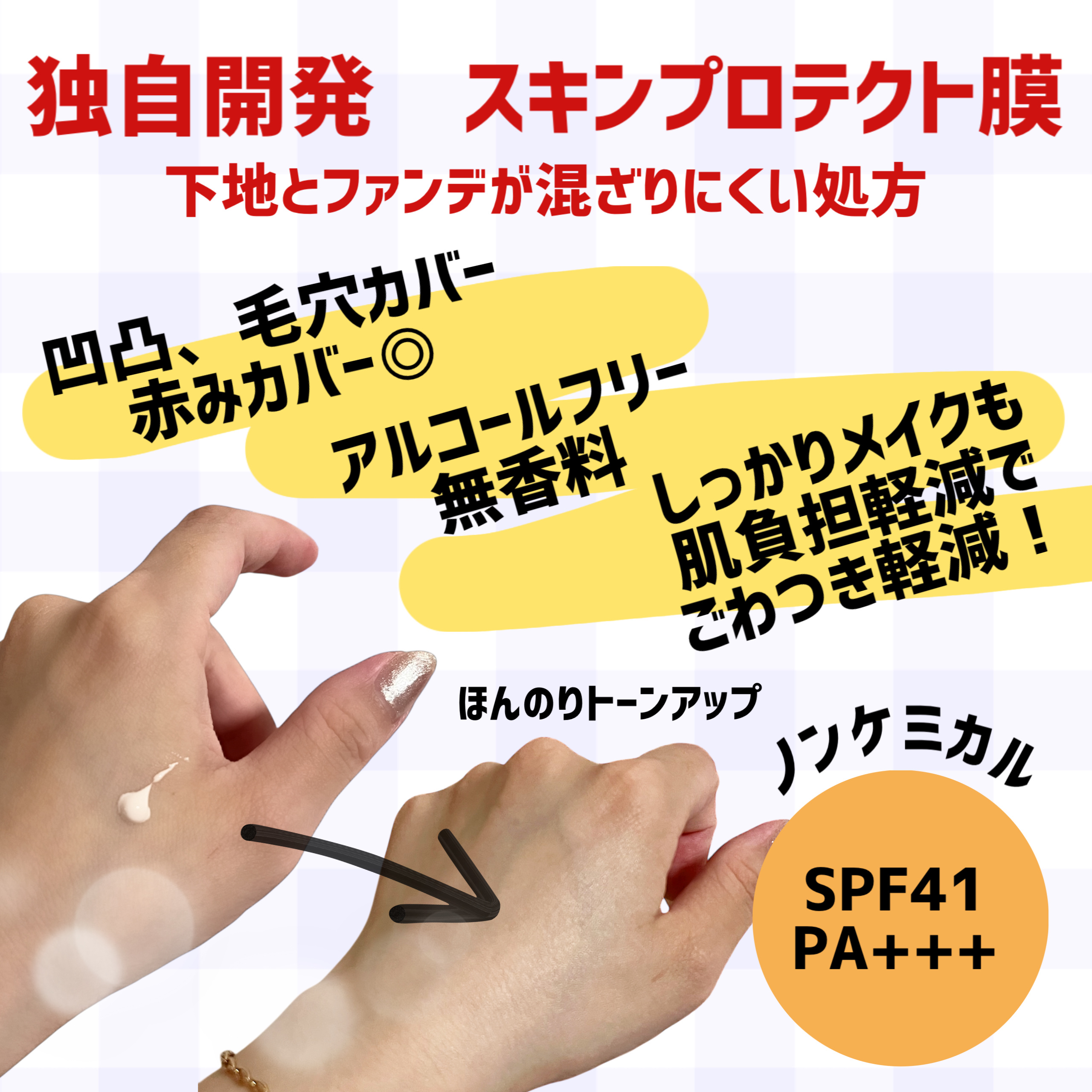 キュレル 潤浸保湿 ファンデ負担防止ベース/キュレル/化粧下地を使ったクチコミ（2枚目）