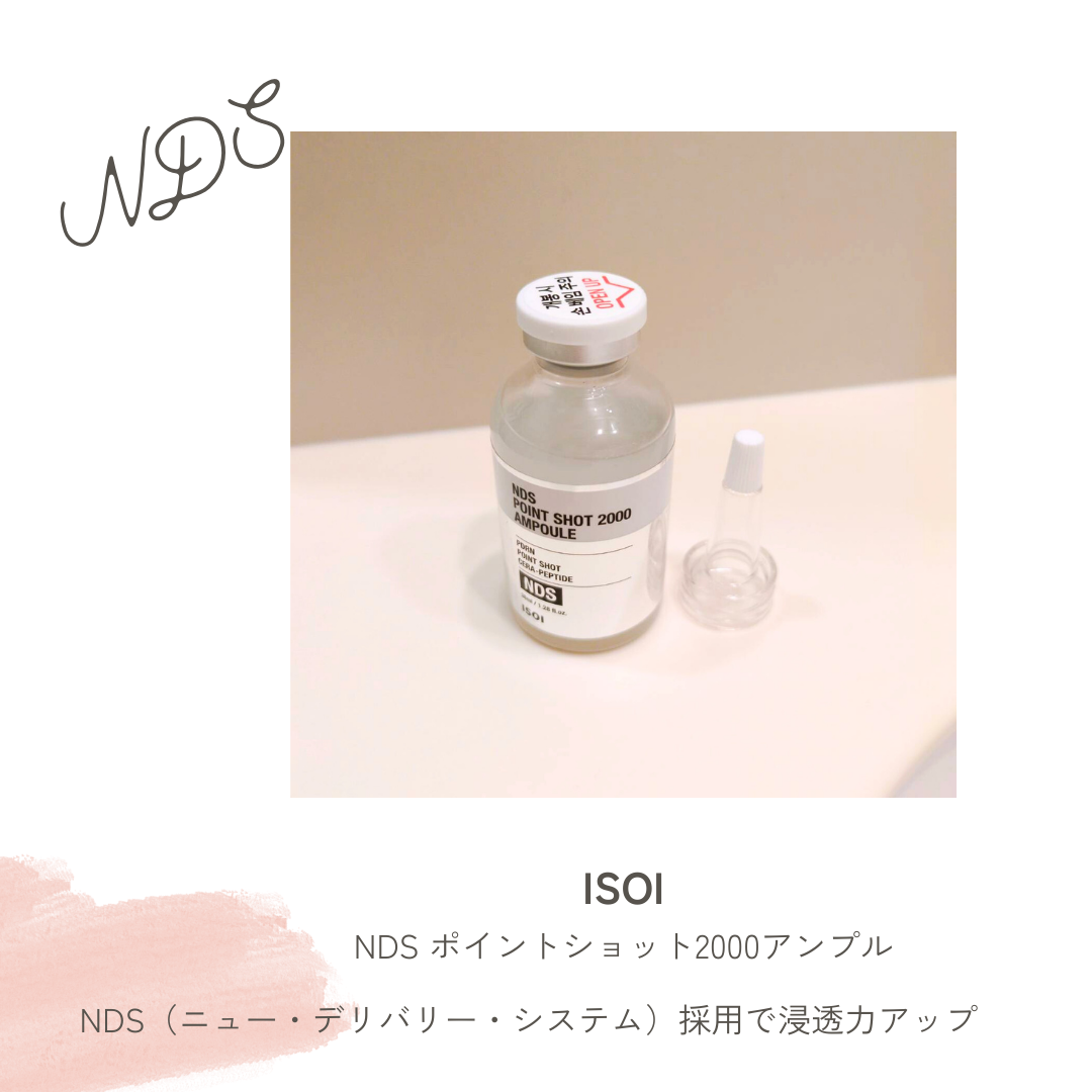NDSポイントショット2000アンプル/ISOI/美容液を使ったクチコミ(2枚目)