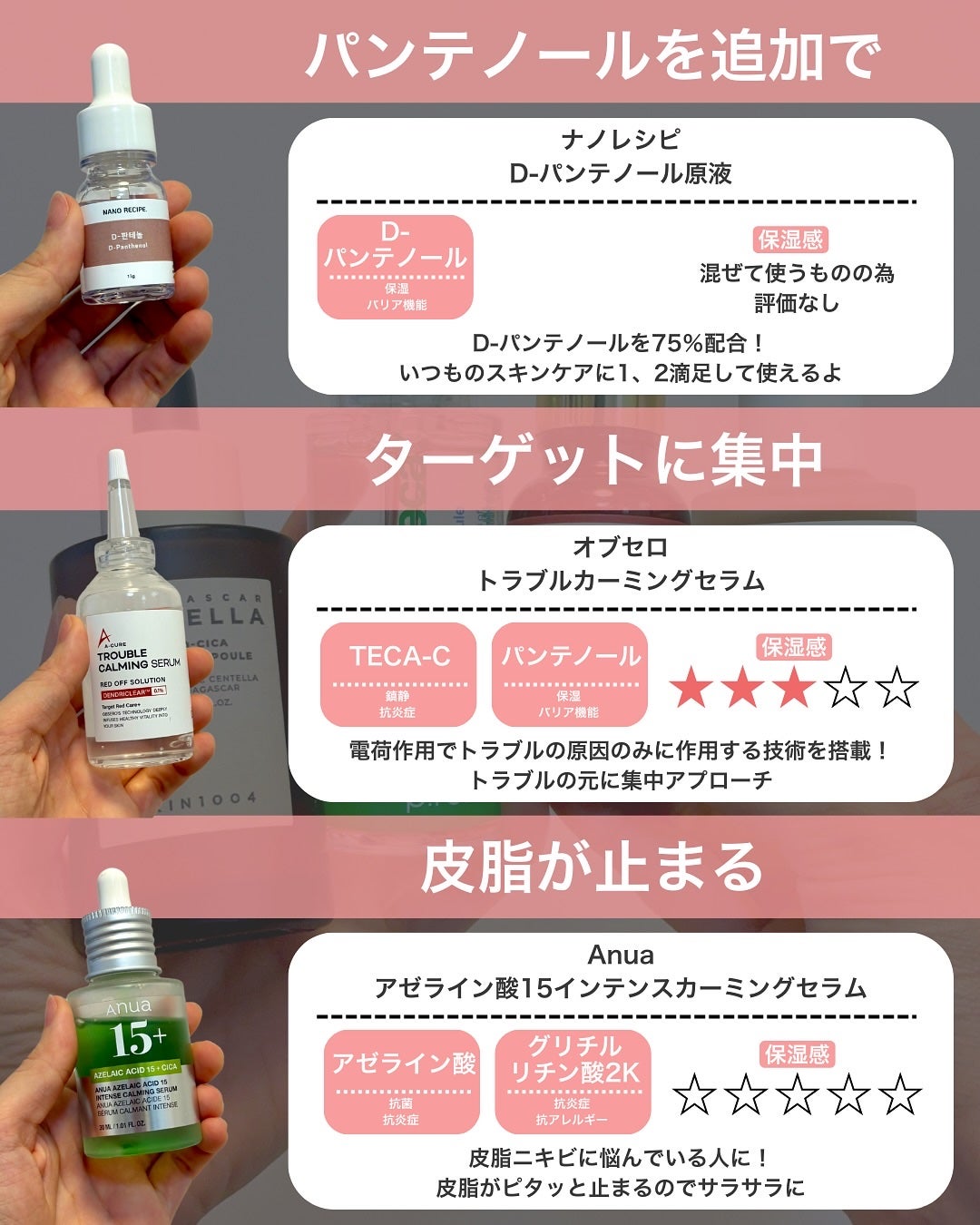 なぎ | スキンケア薬剤師 on LIPS 「ニキビや赤みが気になる肌に!😳こんばんは、なぎです👋徐々に暑く..」(8枚目)