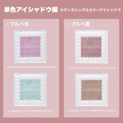 エアリータッチシャドウ/CEZANNE/アイシャドウパレットを使ったクチコミ(3枚目)