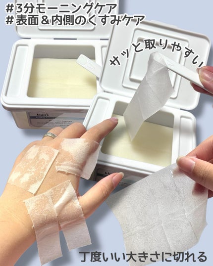 ビタグル10マスク/Klairs/シートマスク・パックを使ったクチコミ(2枚目)