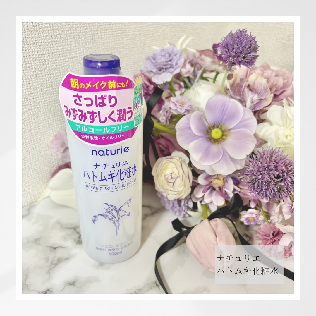 ハトムギ化粧水(ナチュリエ スキンコンディショナー R )/ナチュリエ/化粧水を使ったクチコミ（1枚目）