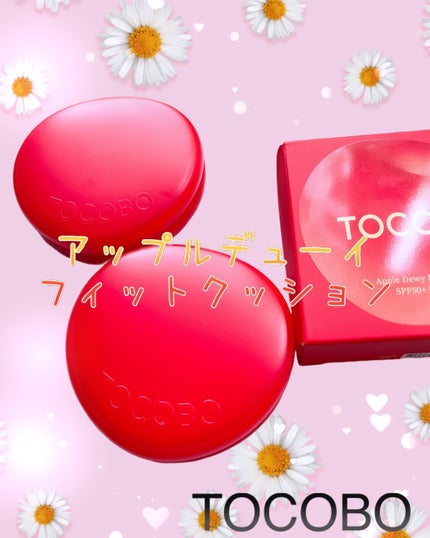 アップルデューイフィットクッションファンデーション/TOCOBO/クッションファンデーションを使ったクチコミ(1枚目)