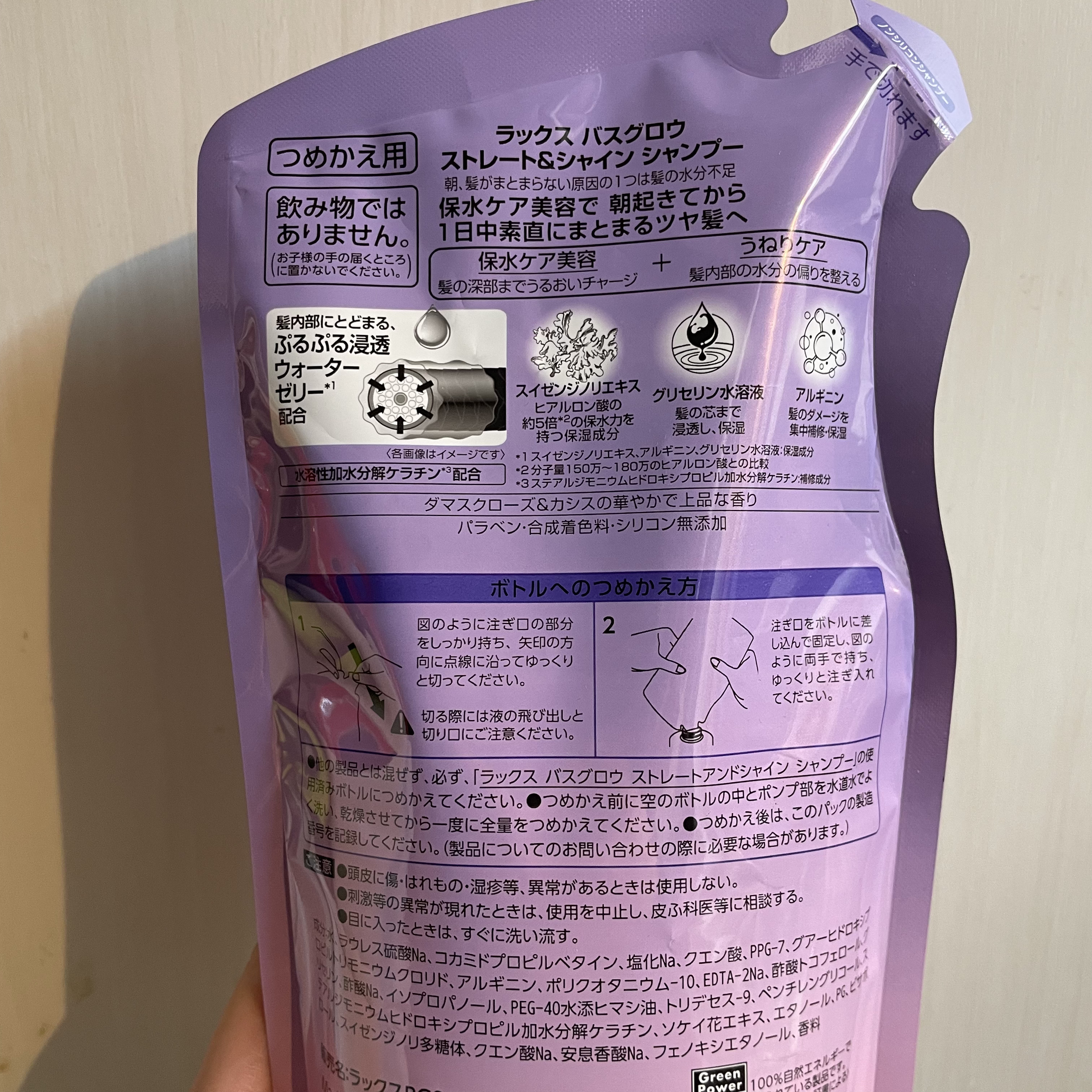 バスグロウ ストレート&シャイン シャンプー/トリートメント シャンプーポンプ/LUX/市販シャンプーを使ったクチコミ（2枚目）