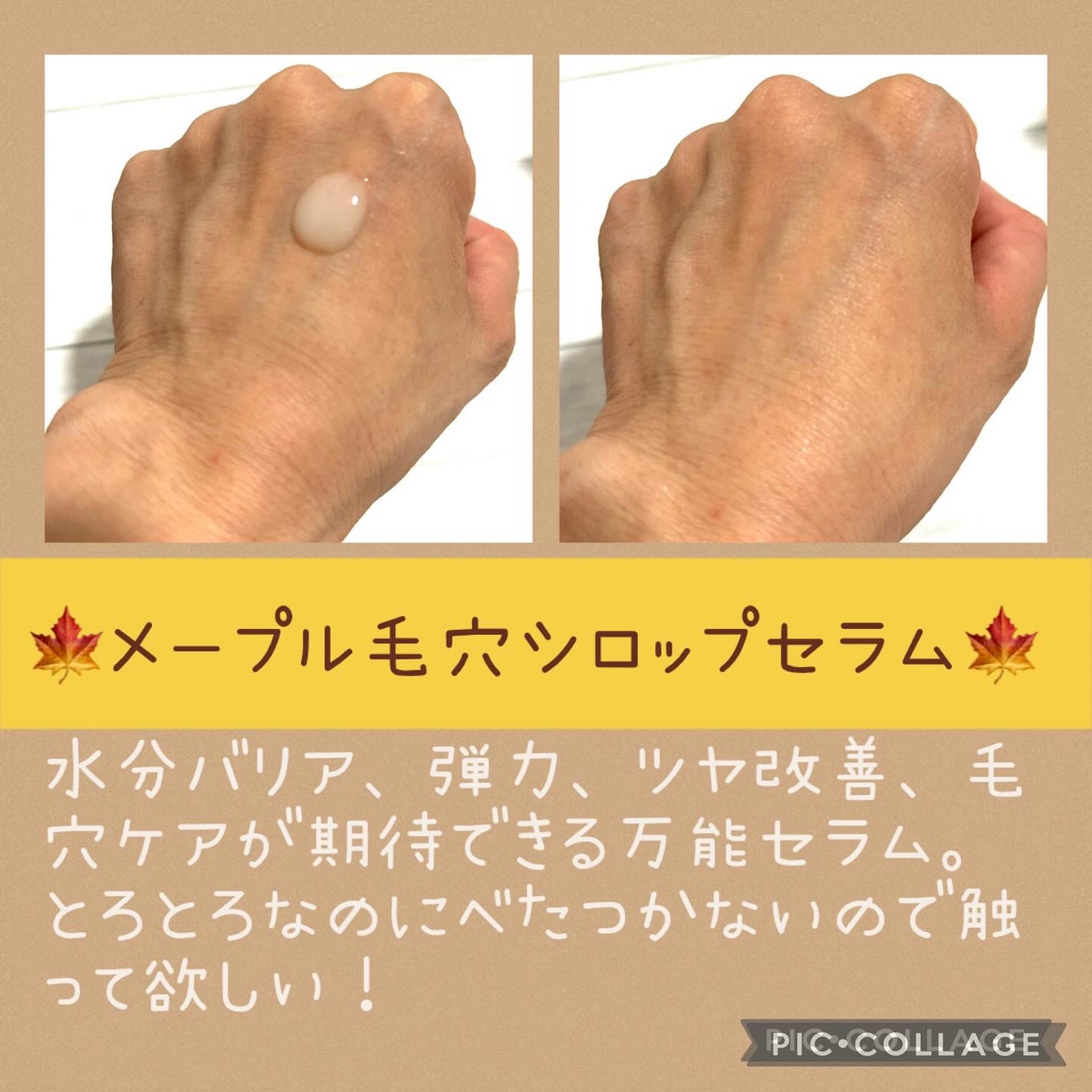 メープル毛穴シロップセラム/Klairs/美容液を使ったクチコミ(2枚目)