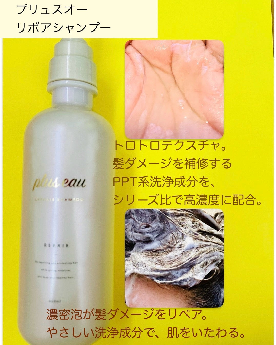 リポアシャンプー/リポアトリートメント/plus eau/市販シャンプーを使ったクチコミ(2枚目)