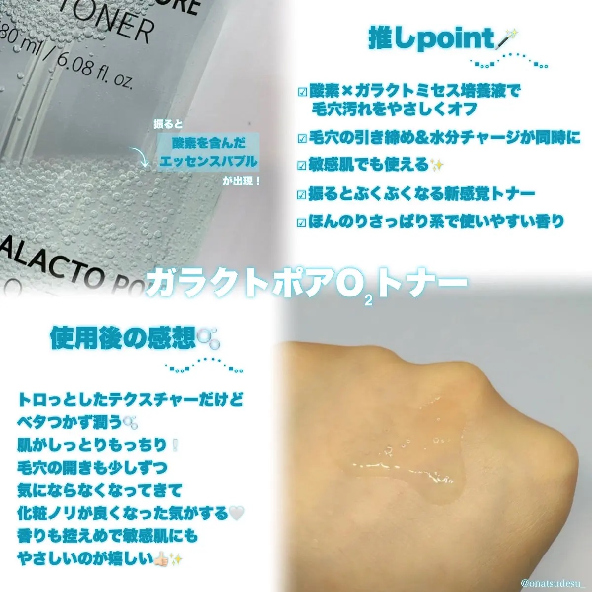 サミュ ガラクトポア セラム/SAM'U/美容液を使ったクチコミ（2枚目）