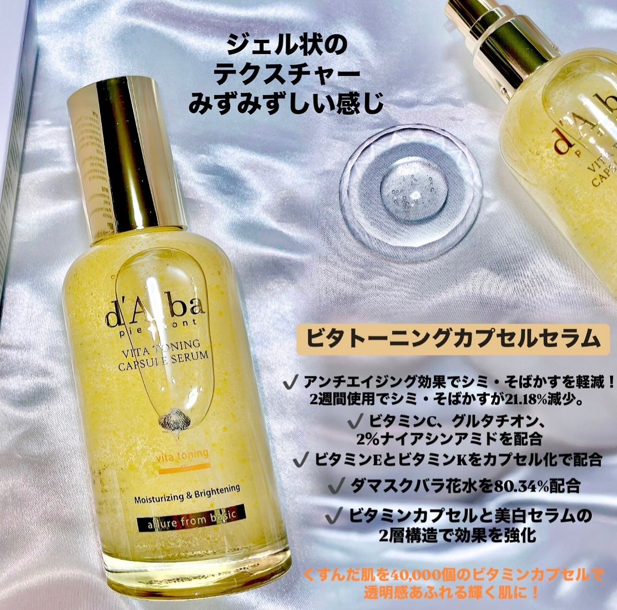 ビタトーニングセラムトナー/ダルバ/化粧水を使ったクチコミ（3枚目）