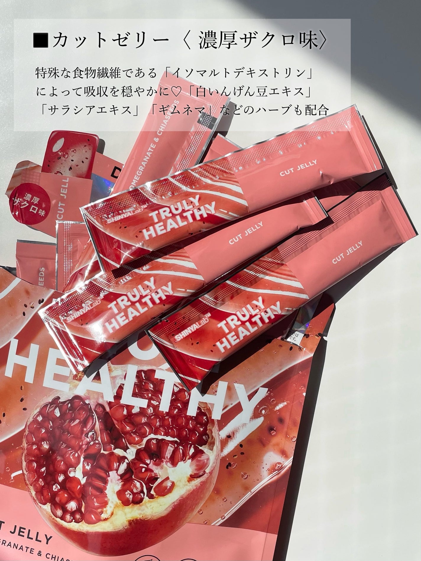 TRULY HEALTHY カットゼリー/新谷酵素/その他食品を使ったクチコミ(2枚目)