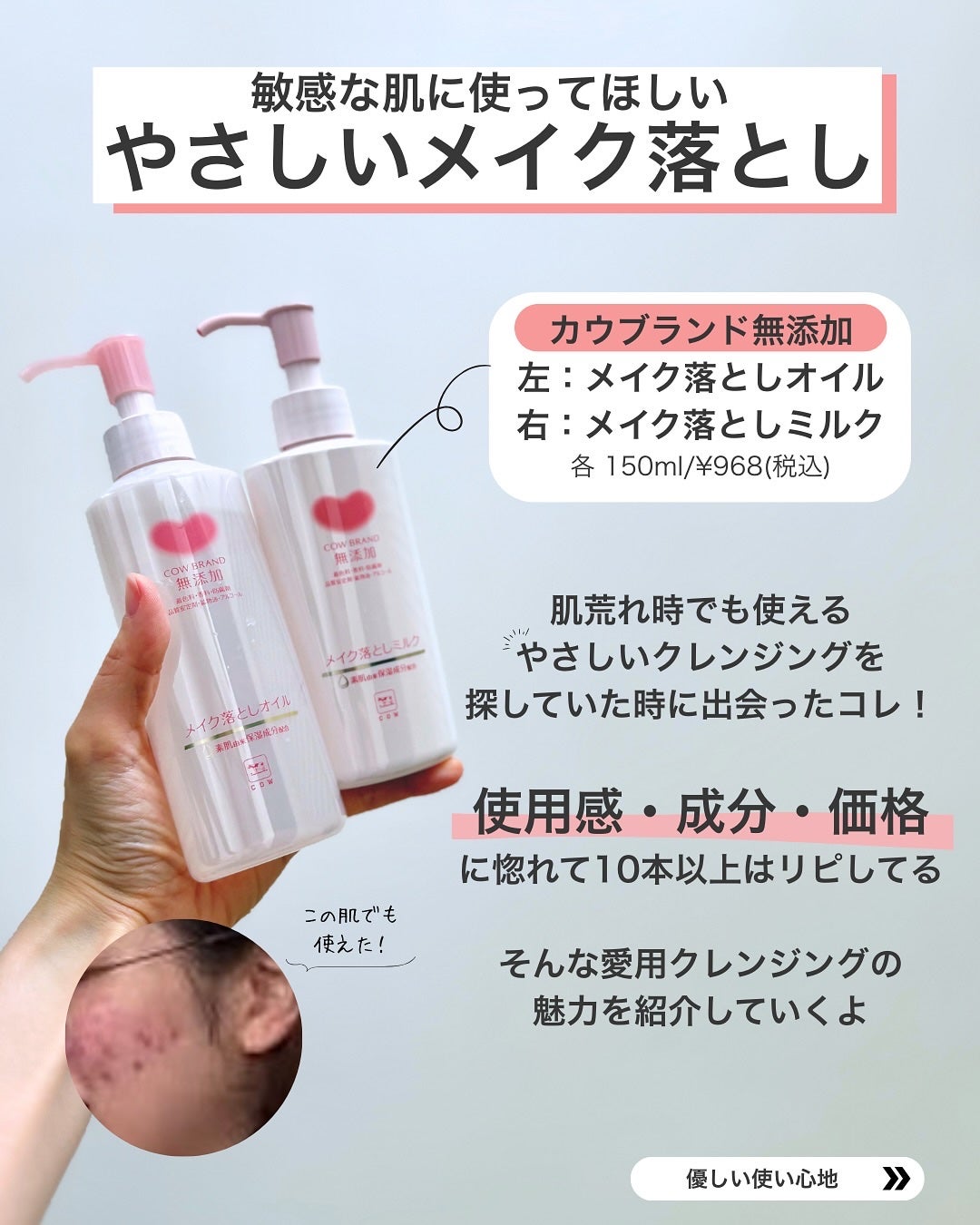 メイク落としオイル/カウブランド無添加/オイルクレンジングを使ったクチコミ(2枚目)