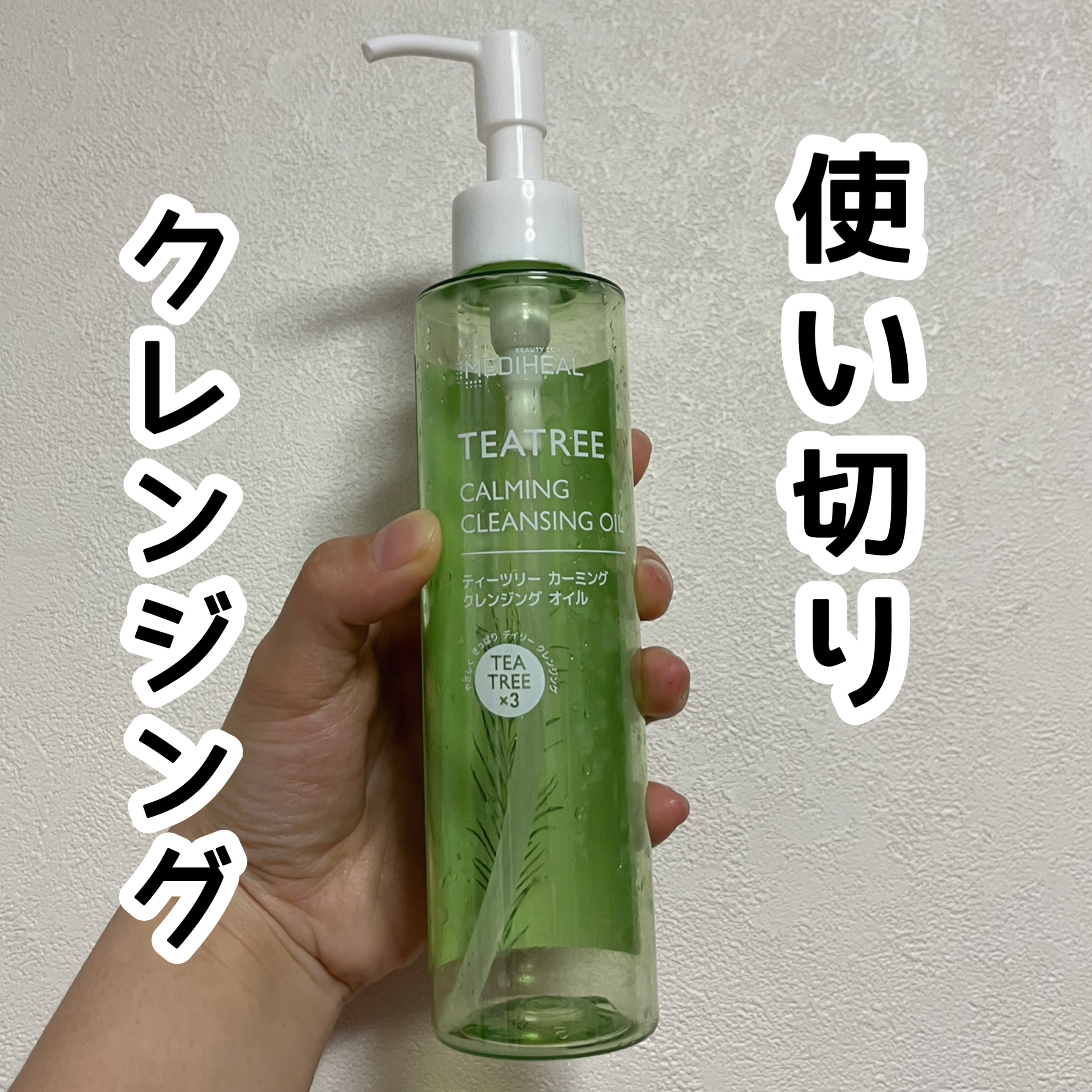 を使ったクチコミ（1枚目）