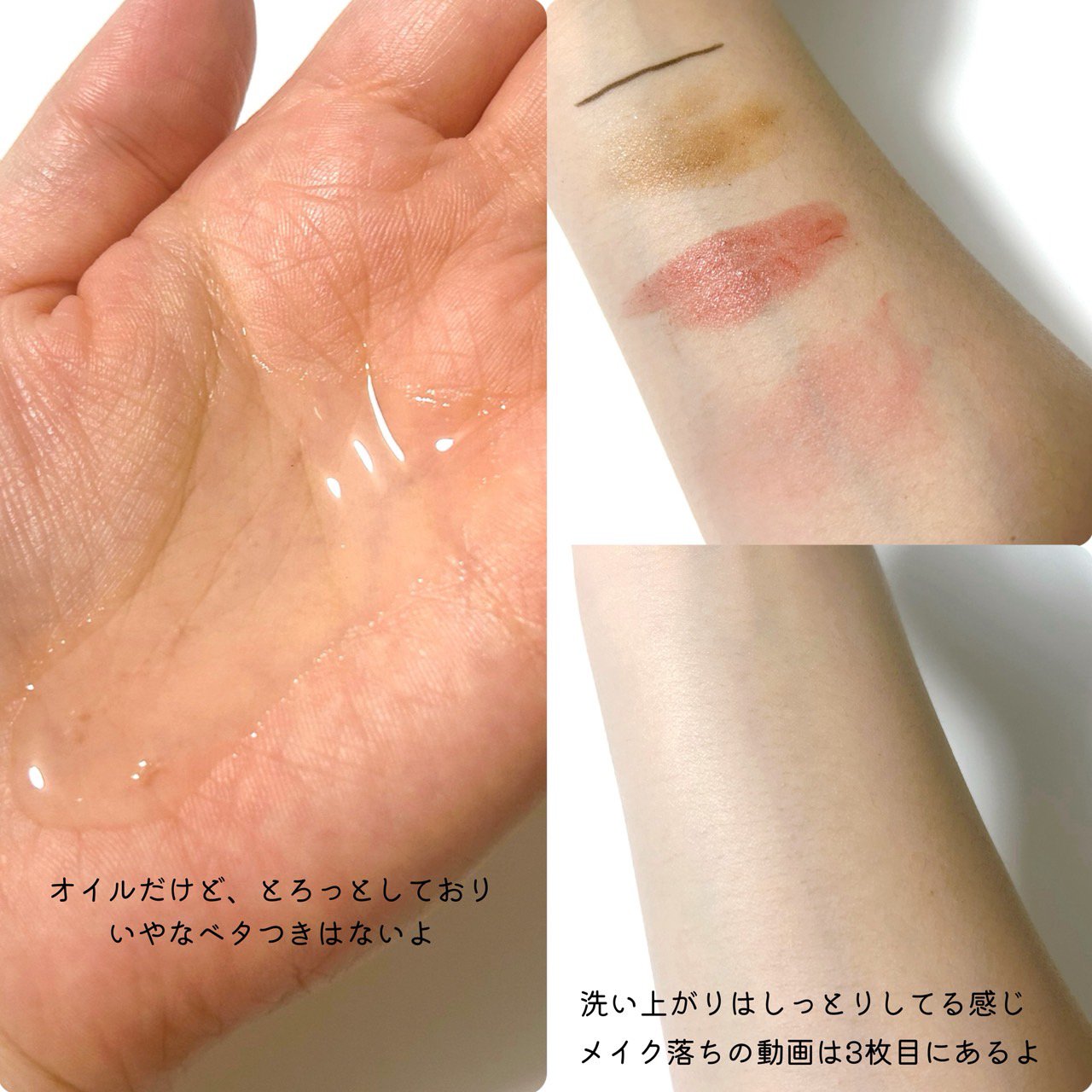 メイク落としオイル/カウブランド無添加/オイルクレンジングを使ったクチコミ（2枚目）