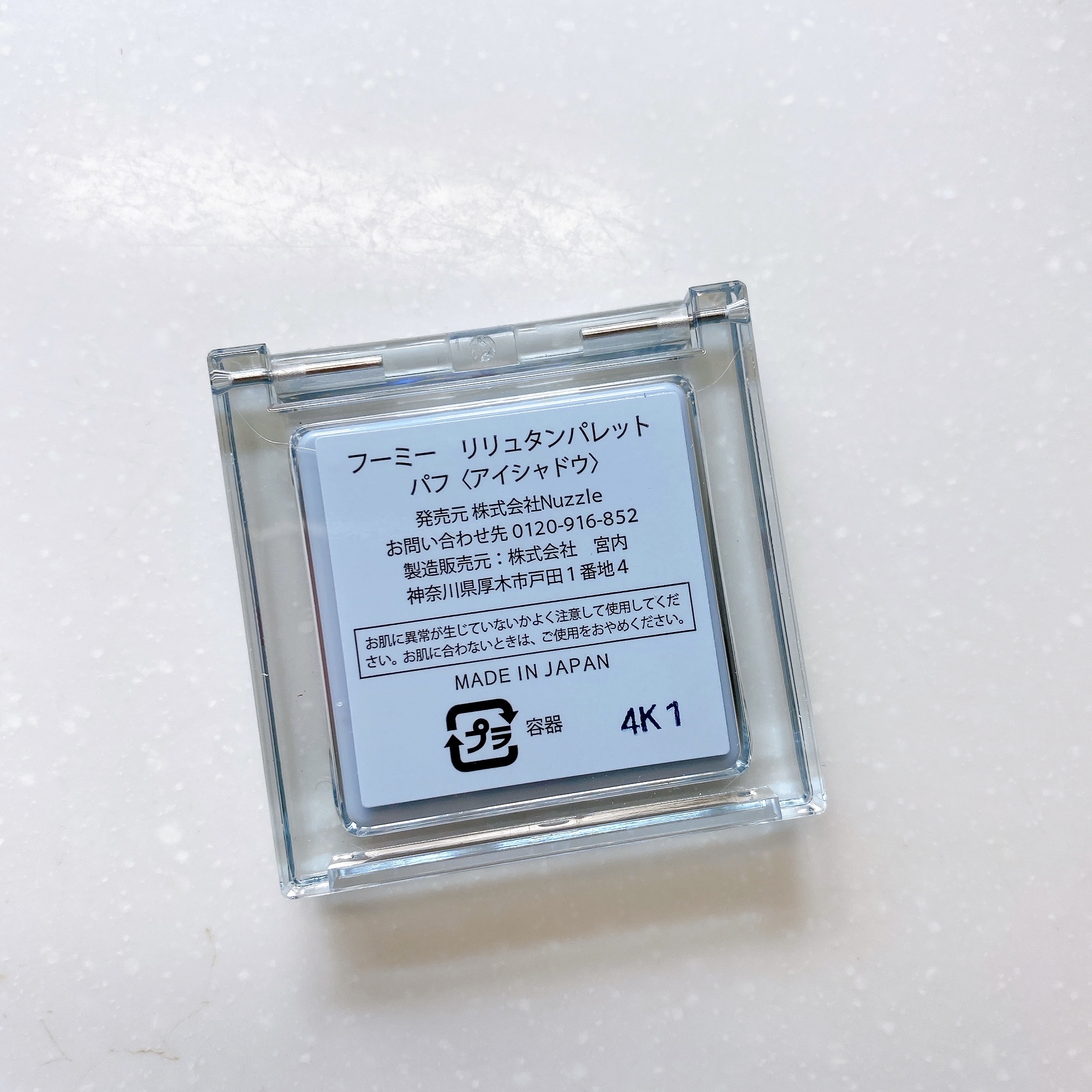 フーミー　リリュタンパレット/WHOMEE/アイシャドウパレットを使ったクチコミ（3枚目）