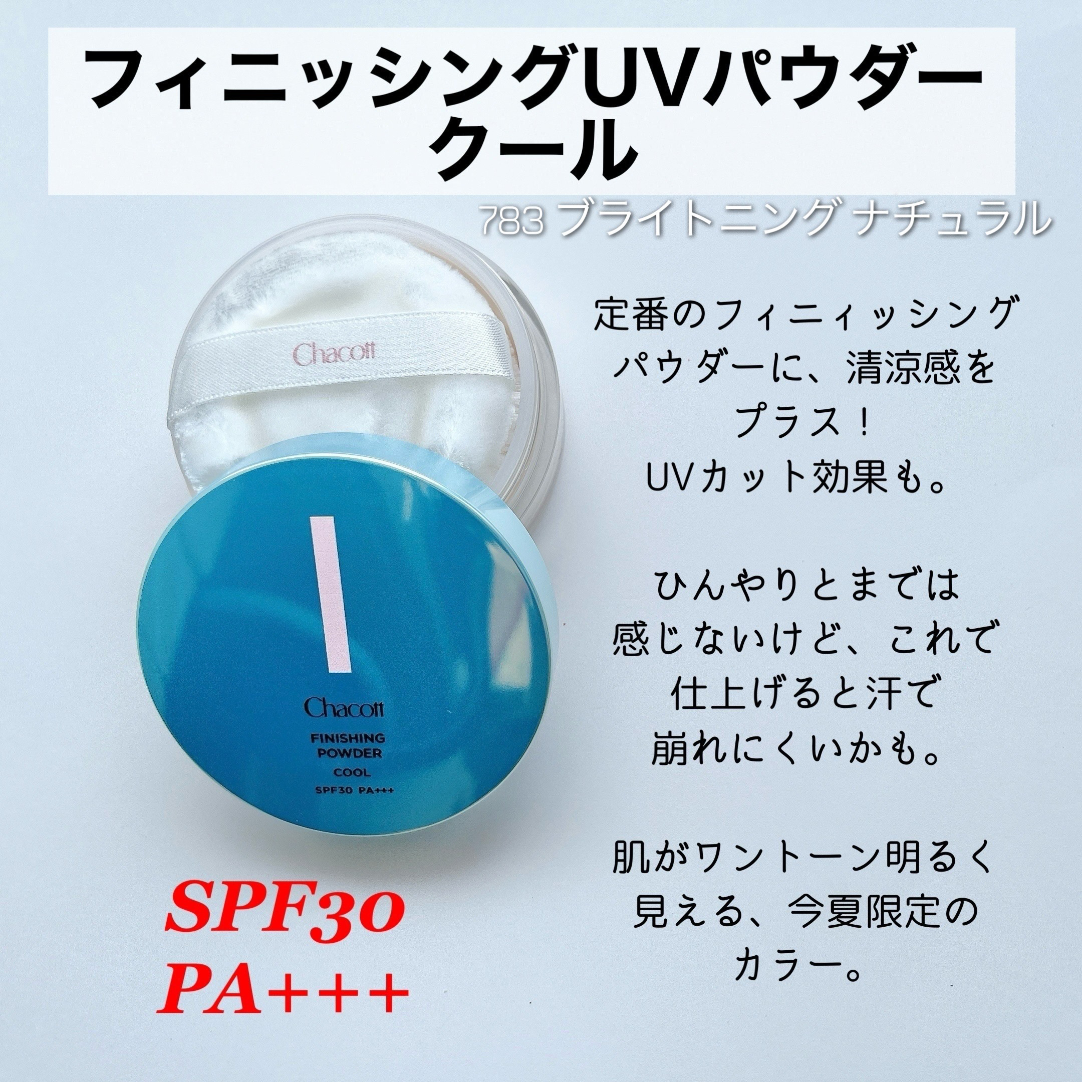 ラスティングベース クール/チャコット・コスメティクス/化粧下地を使ったクチコミ（3枚目）