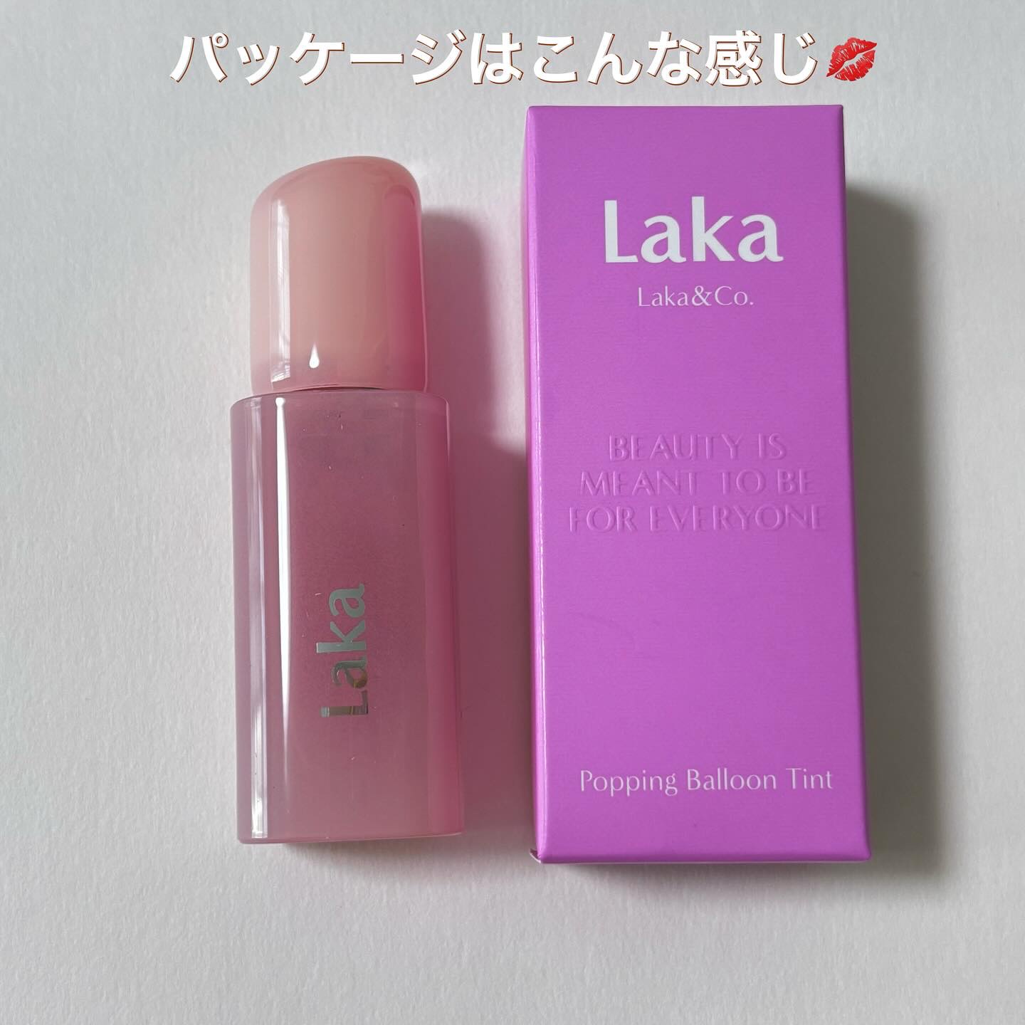 ポッピングバルーンティント/Laka/リップティントを使ったクチコミ（2枚目）