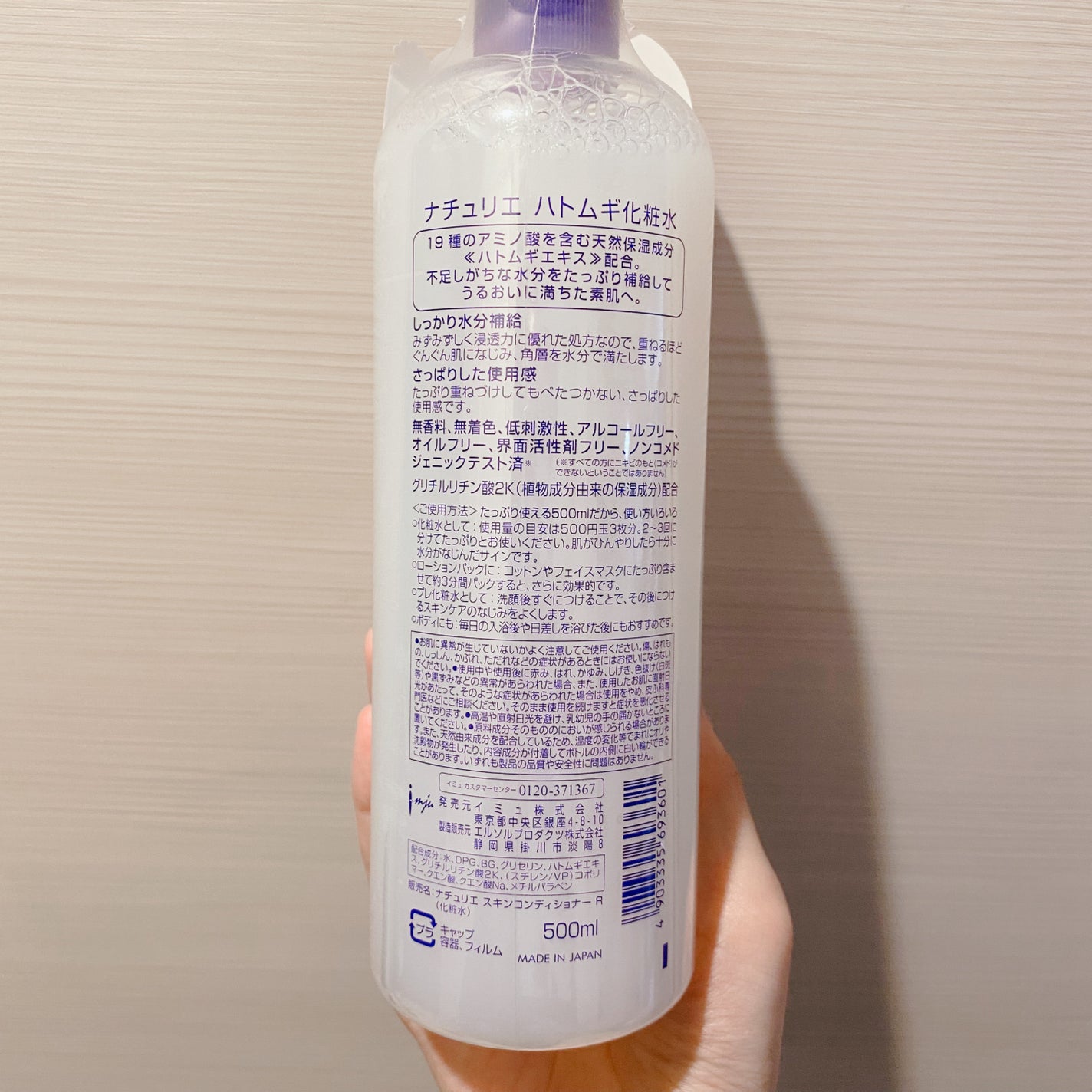 ハトムギ化粧水(ナチュリエ スキンコンディショナー R )/ナチュリエ/化粧水を使ったクチコミ(3枚目)