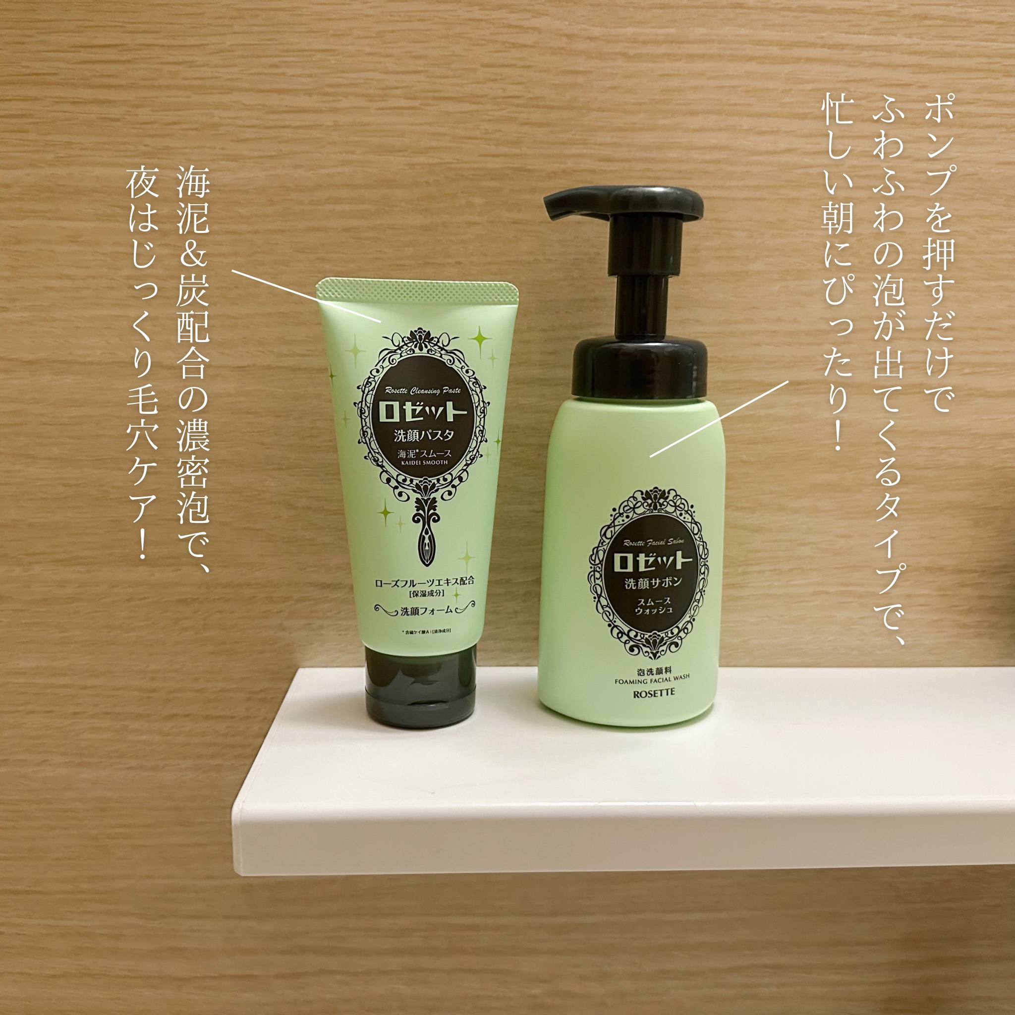 ロゼット洗顔パスタ 海泥スムース/ロゼット/洗顔フォームを使ったクチコミ（2枚目）
