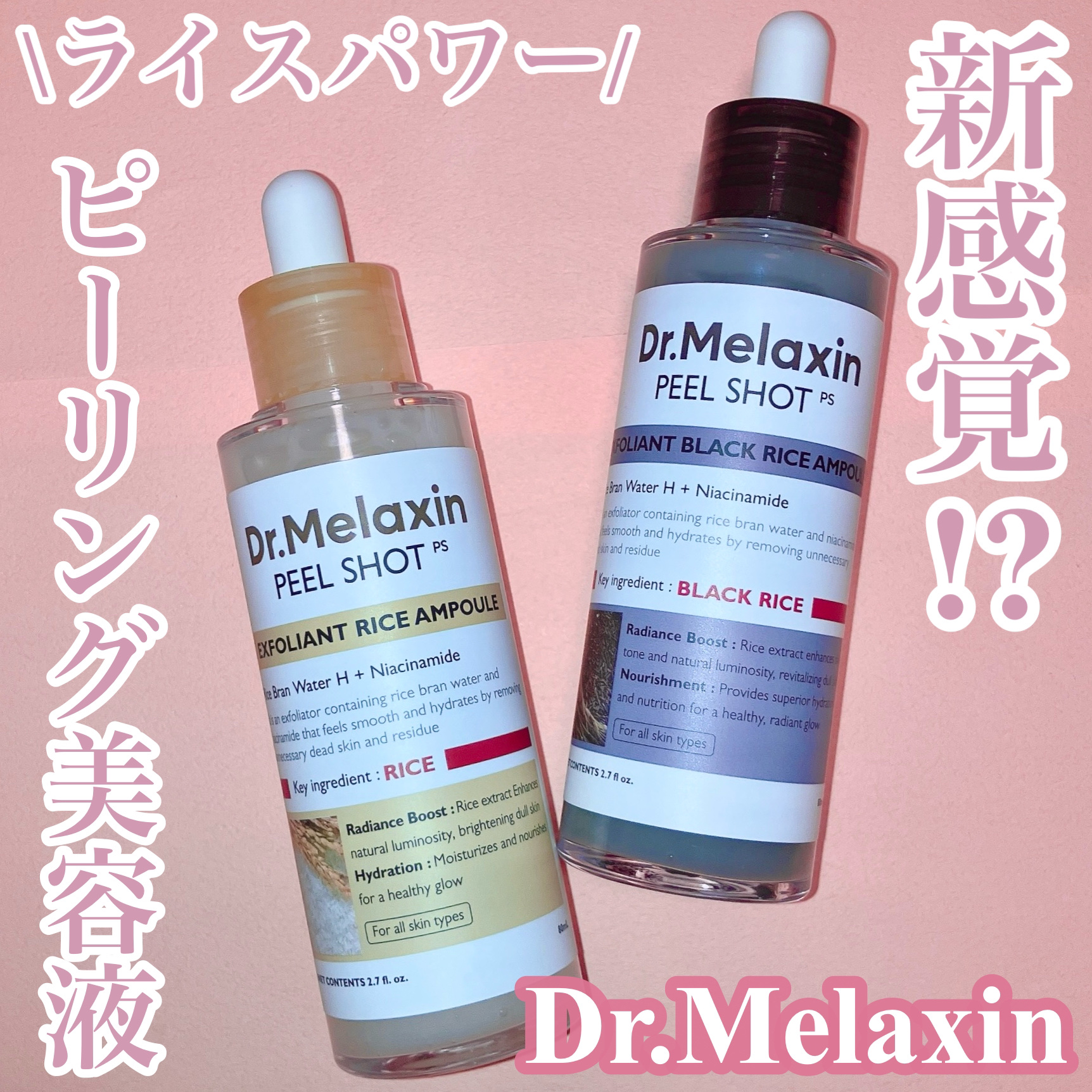 白米ピールショットゴマージュアンプル/Dr.Melaxin/美容液を使ったクチコミ（1枚目）