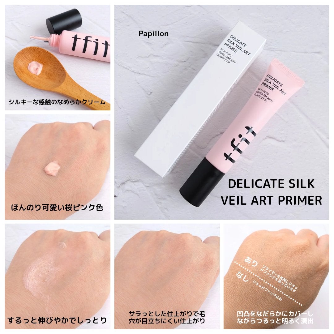 デリケートシルクベールアートプライマー/TFIT/化粧下地を使ったクチコミ(3枚目)