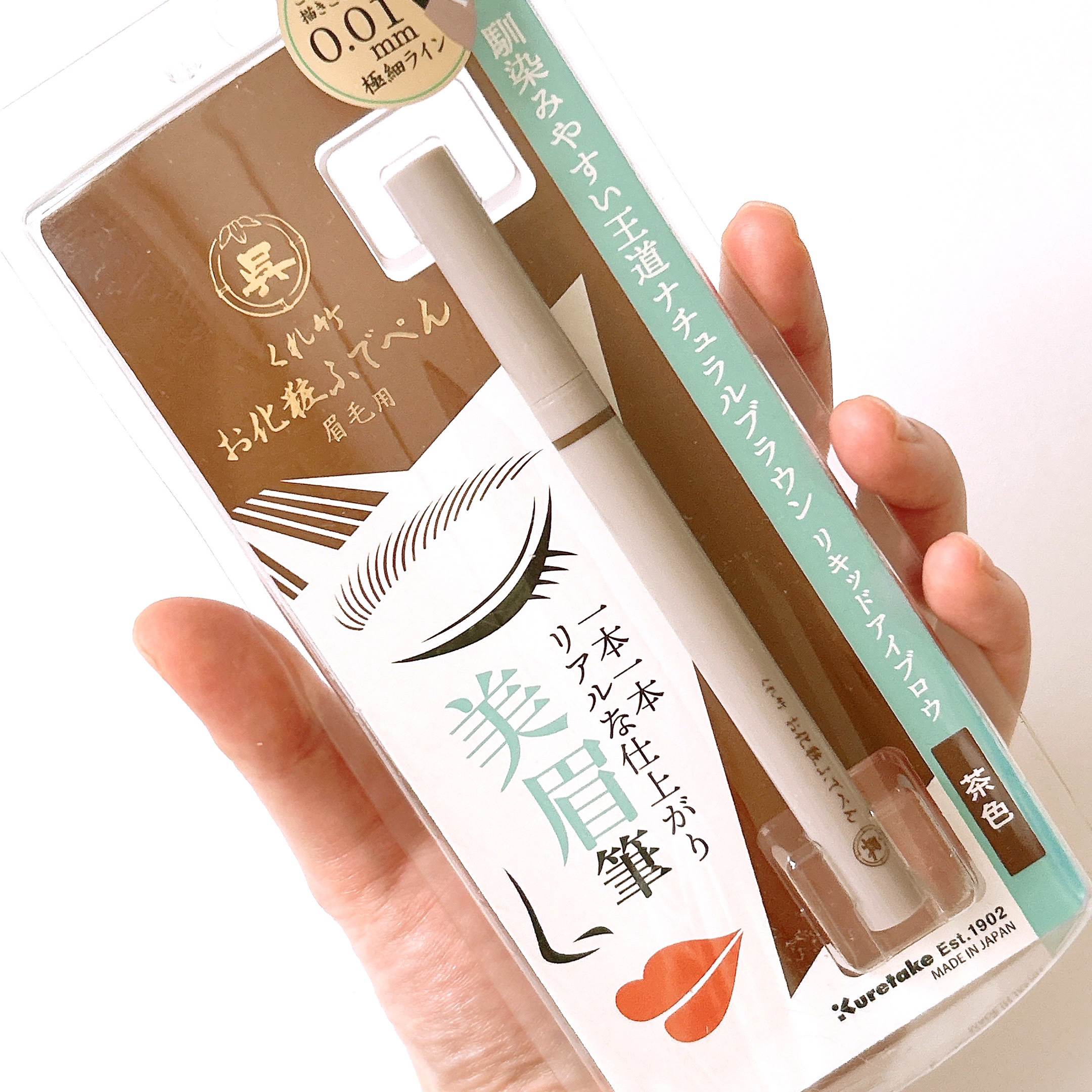 くれ竹 お化粧ふでぺん 眉毛用 毛筆極細 茶色/くれ竹 /リキッドアイブロウを使ったクチコミ（2枚目）