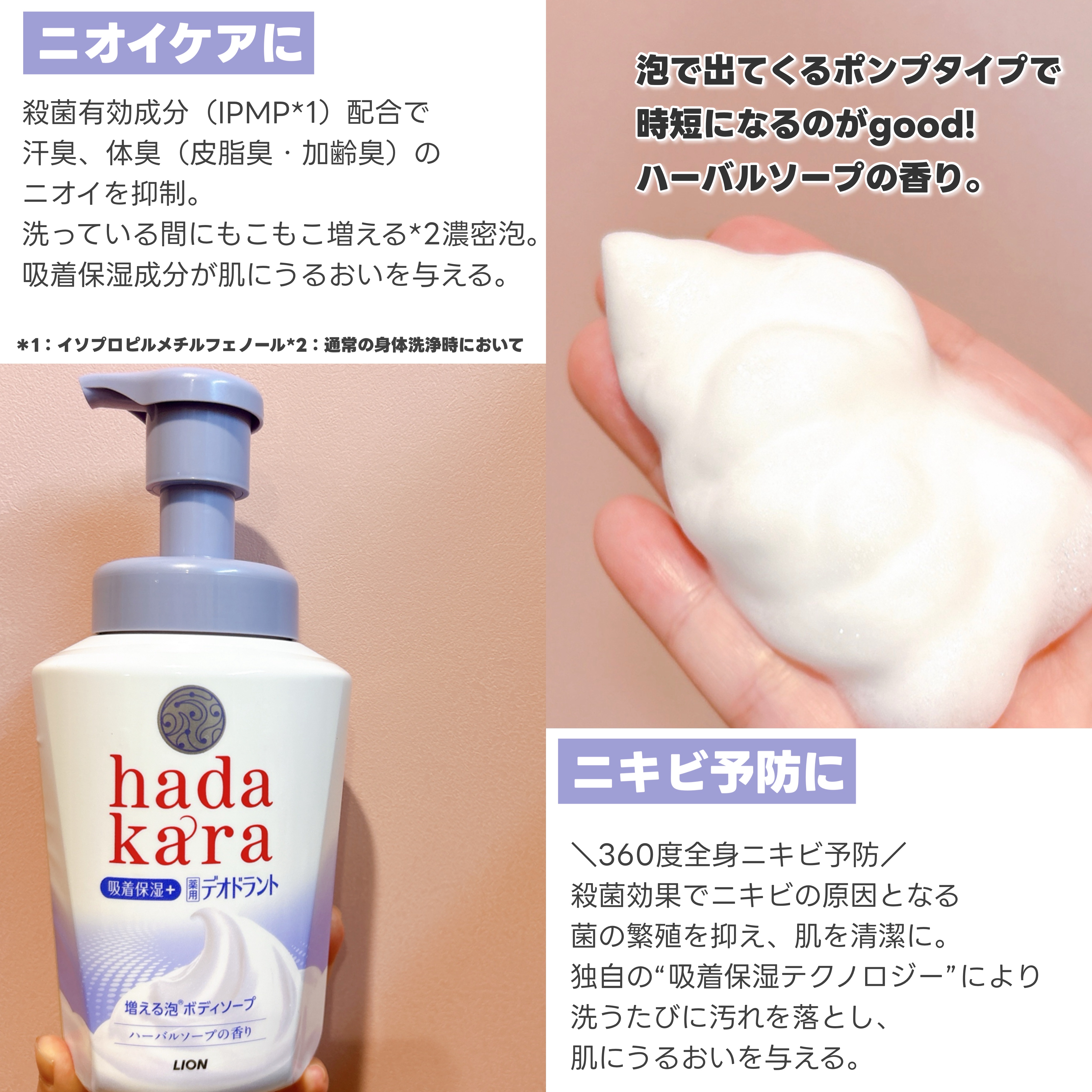  hadakara 泡で出てくる薬用デオドラントボディソープ /hadakara/ボディソープを使ったクチコミ（2枚目）