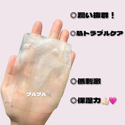 PHセンシティブマスク リリーフフィット/SAM'U/シートマスク・パックを使ったクチコミ(2枚目)